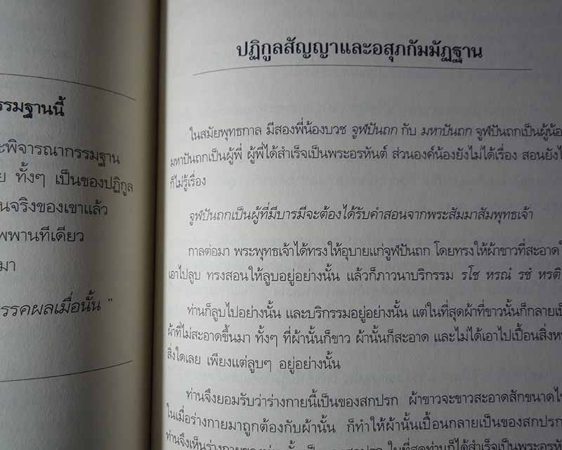 หลวงปู่แบน ธนากโร วัดดอยธรรมเจดีย์ อ.โคกศรีสุพรรณ จ.สกลนคร