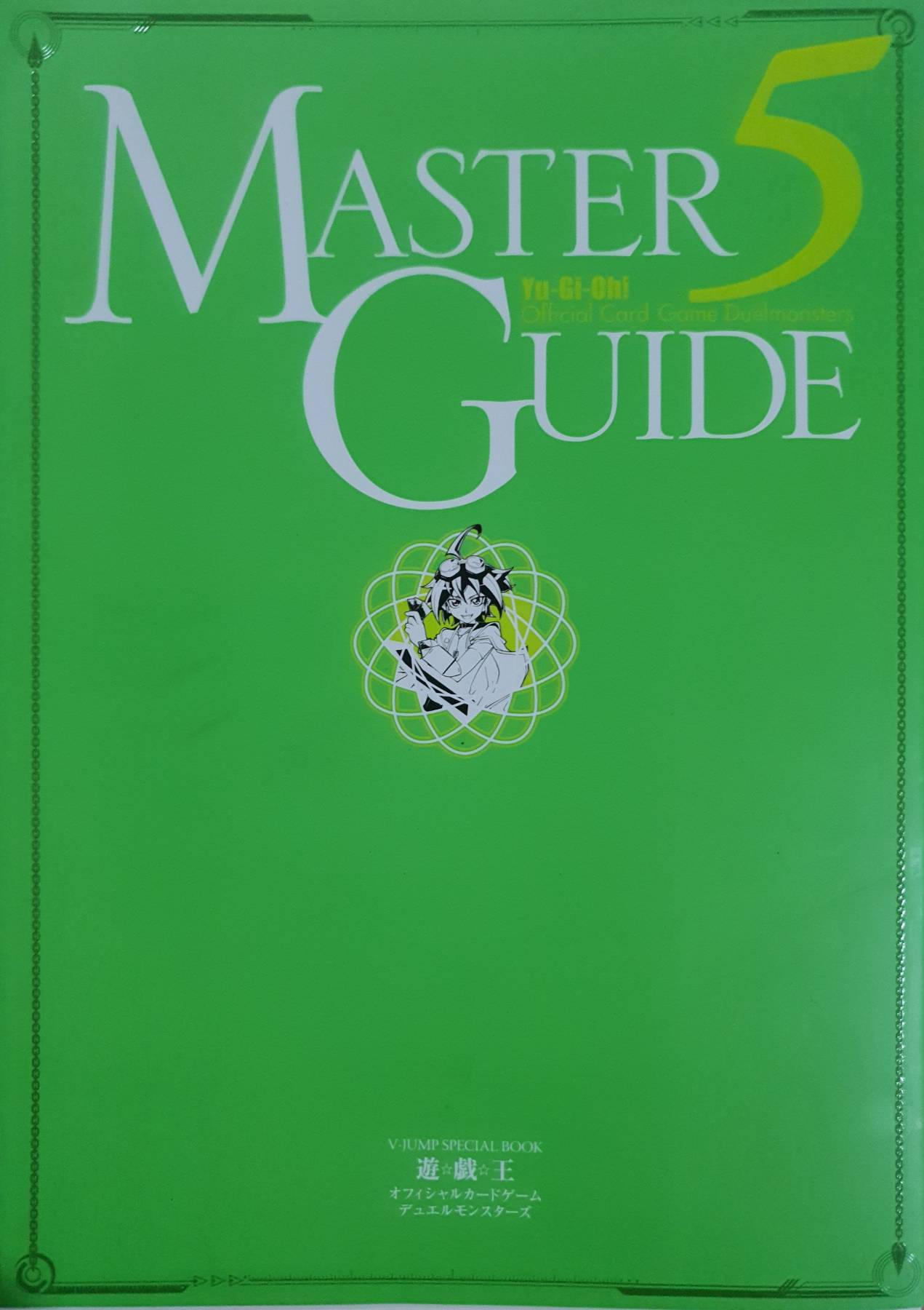 Yu Gi Oh Official Card Game Duel Monsters Master Guide 5 Japanese book Jump