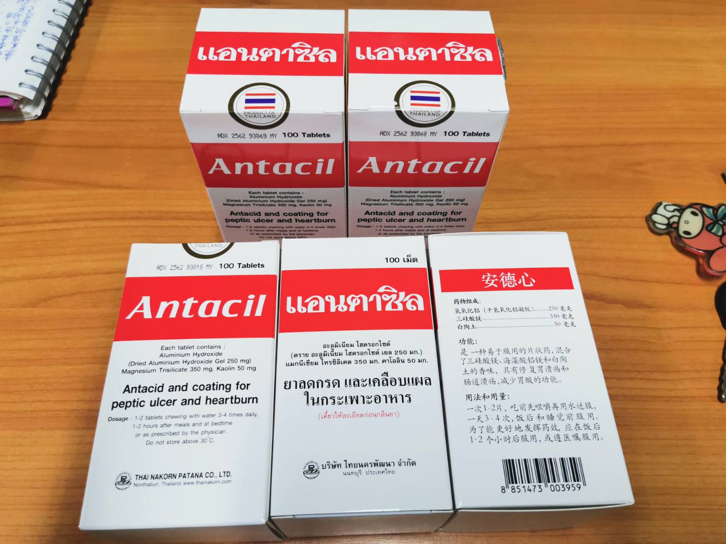 Antacil ยาเคลือบในกระเพาะ 泰国安德心胃药了解一下。