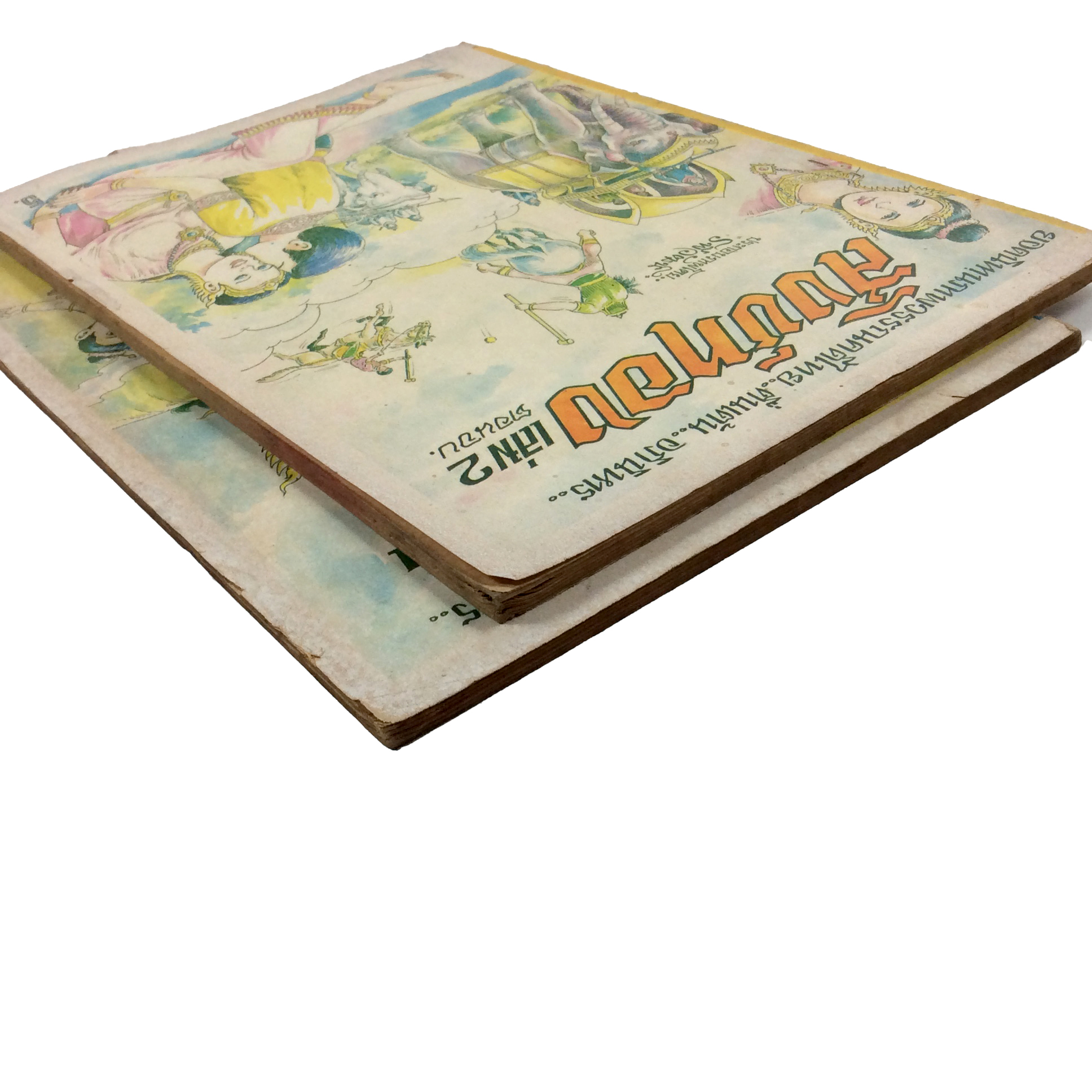 นิทานภาพวรรณคดีไทย สังข์ทอง การ์ตูนไทย นิยายภาพ การ์ตูนเล่มละ1บาท หนังสือ หายาก หนังสือสะสม คุ้มอักษรไทย