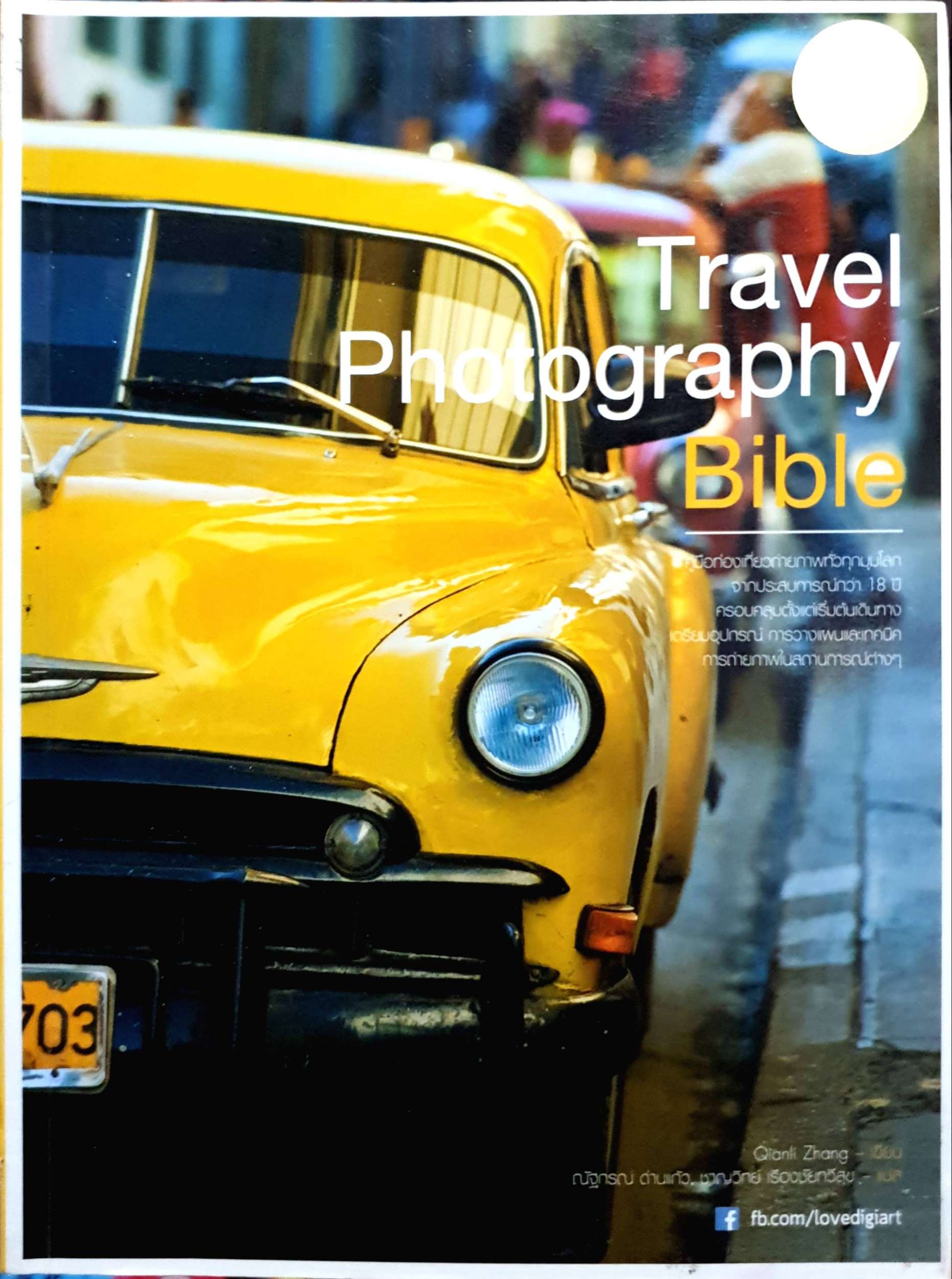 Travel Photography Bible
