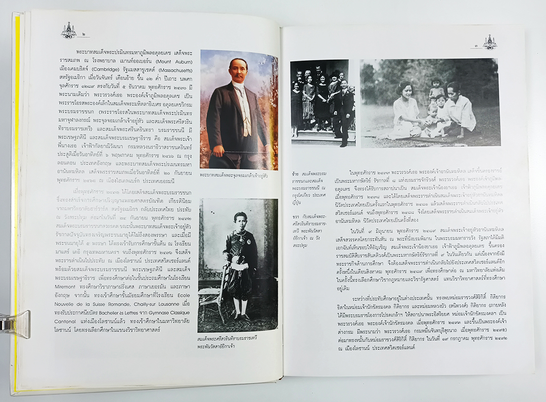 การทูลเกล้าฯ ถวายฎีกา พระมหากรุณาธิคุณในการพระราชทานความเป็นธรรมและการพระราชทานอภัยโทษ หนังสือ