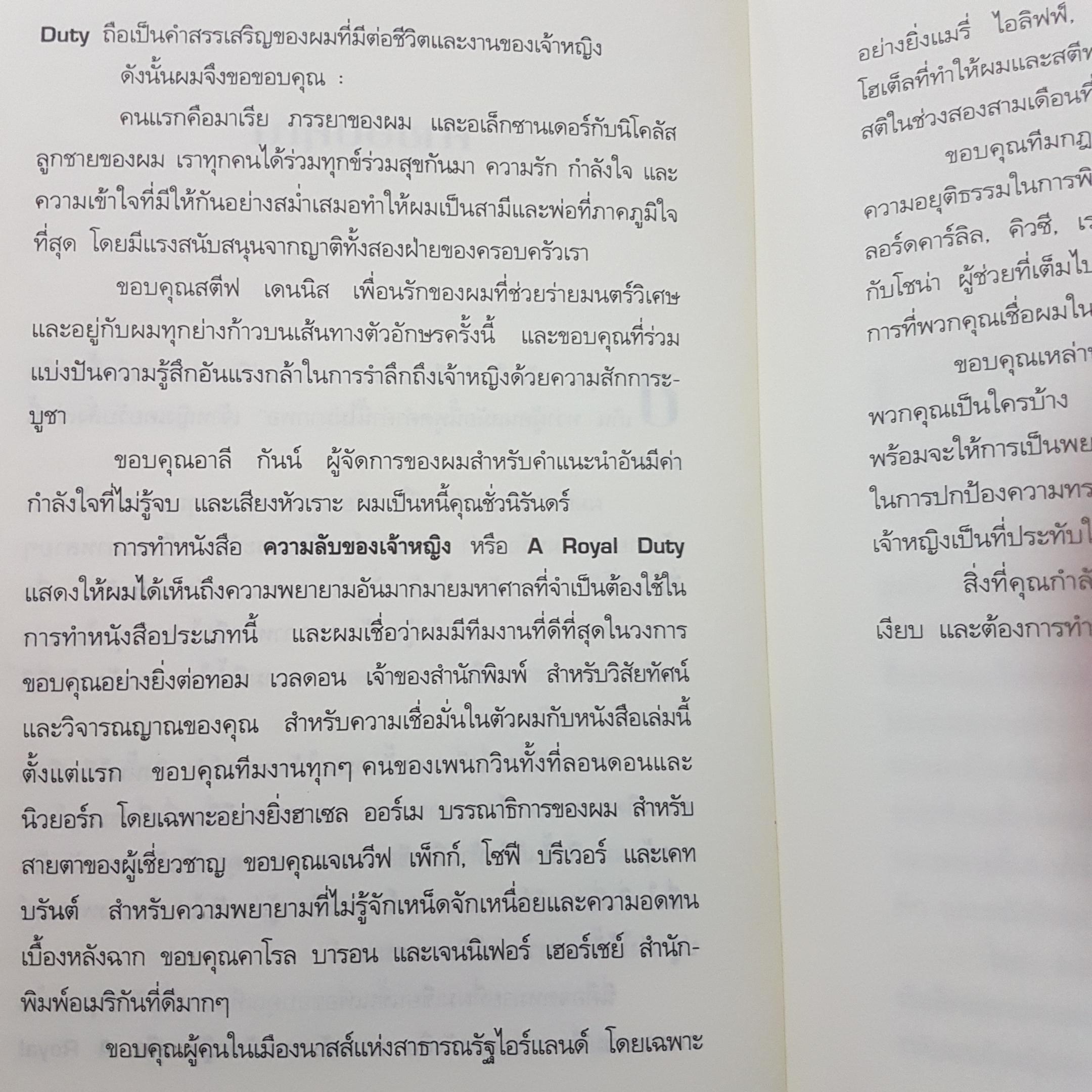 ประวัติย่อการเมืองไทยในรอบทศวรรษ จากทักษิโณมิกส์ถึงพฤษภาคมจราจล ฤกษ์ ศุภศิริ