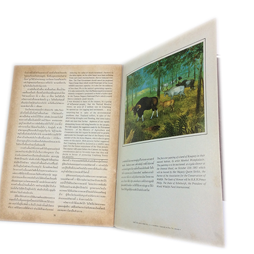 ข่าวนิยมไพร เดือน กันยายน 1983 หากป่าไม้ยังอยู่ยั้ง ยืนยง นายแพทย์ บุญส่ง เลขะกุล ป่าไม้ สัตว์ป่า หนังสือเก่า หนังสือหายาก หนังสือสะสม หนังสือ [คุ้มอักษรไทย]