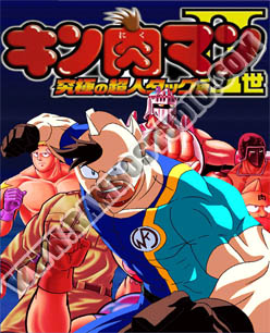 Kinikuman 2 คินนิคุแมนจอมพลัง ภาค 2 - 5 แผ่น (จบ)
