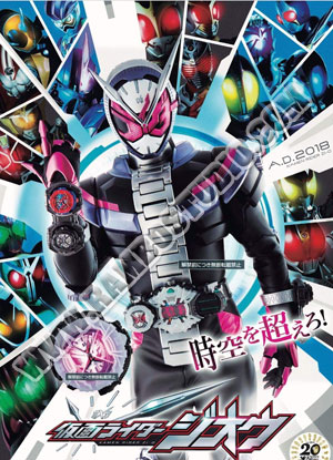 V2D มาสค์ไรเดอร์ จีโอ - 4 แผ่น (จบ)