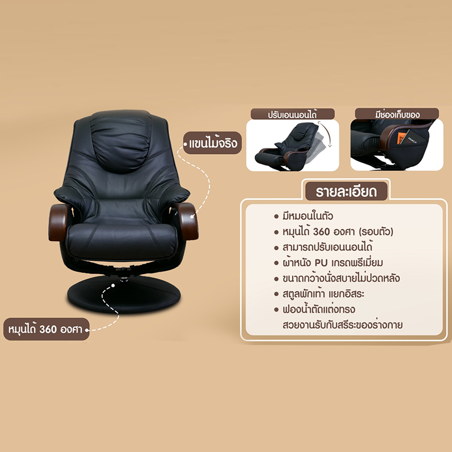 เก้าอี้พักผ่อน โซฟาปรับนอน เก้าอี้ปรับนอน หมุนได้รอบตัว 360 องศา เก้าอี้ปรับเอนนอน เก้าอี้เอนหลัง เก้าอี้เอนนอน เก้าอี้เอนหลัง แถมที่พักเท้า HC-018 (สั่งผลิต 7วัน)