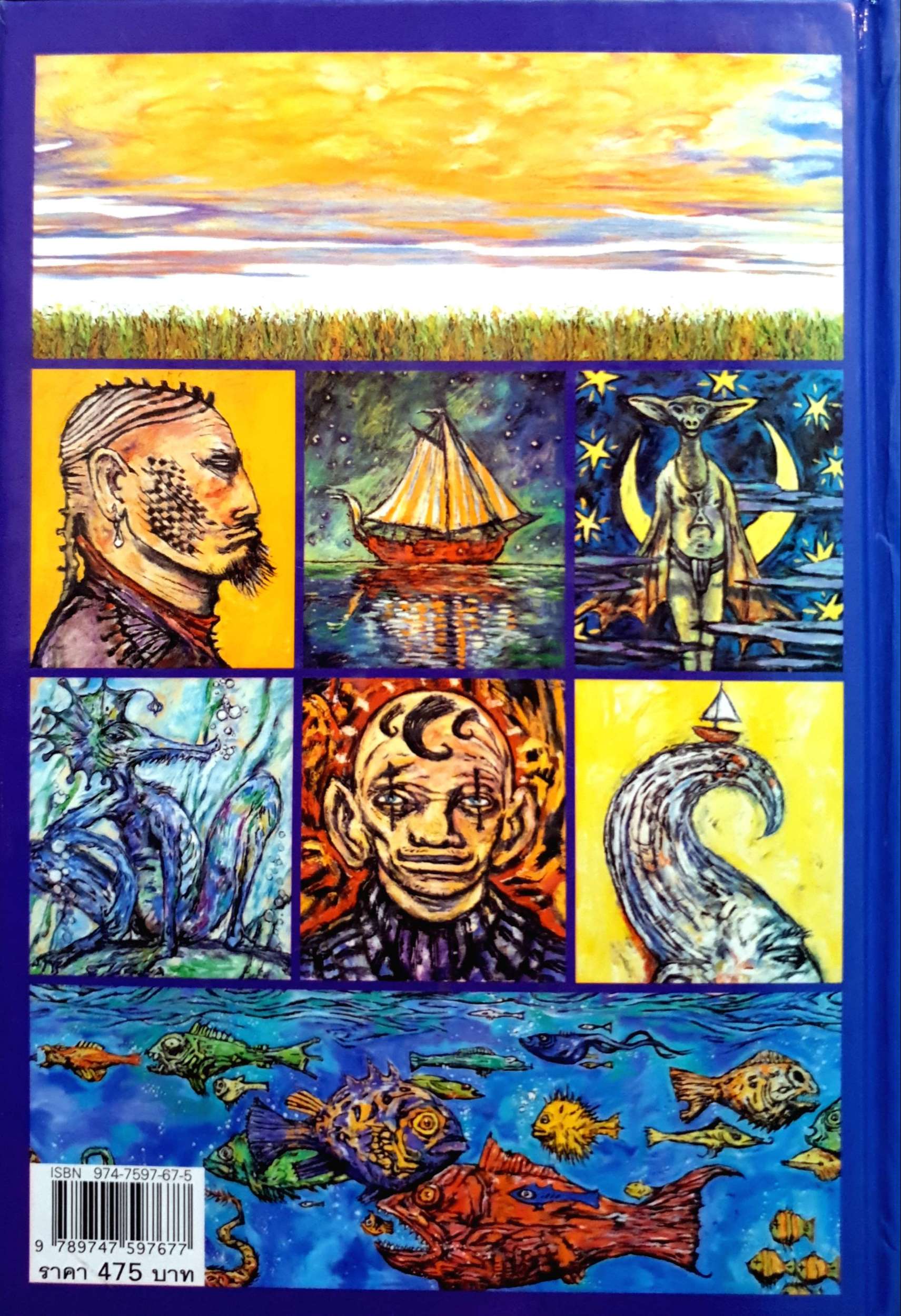 Abarat อบารัต ธารพายุ แปล ปกแข็ง