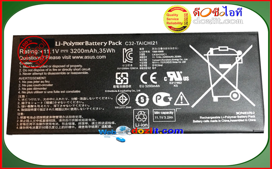 แบตเตอรี่แท้ Original Asus Ultrabook TAICHI21, C31-S551 Series Laptop Battery C32-TAICHI21 3200mAh