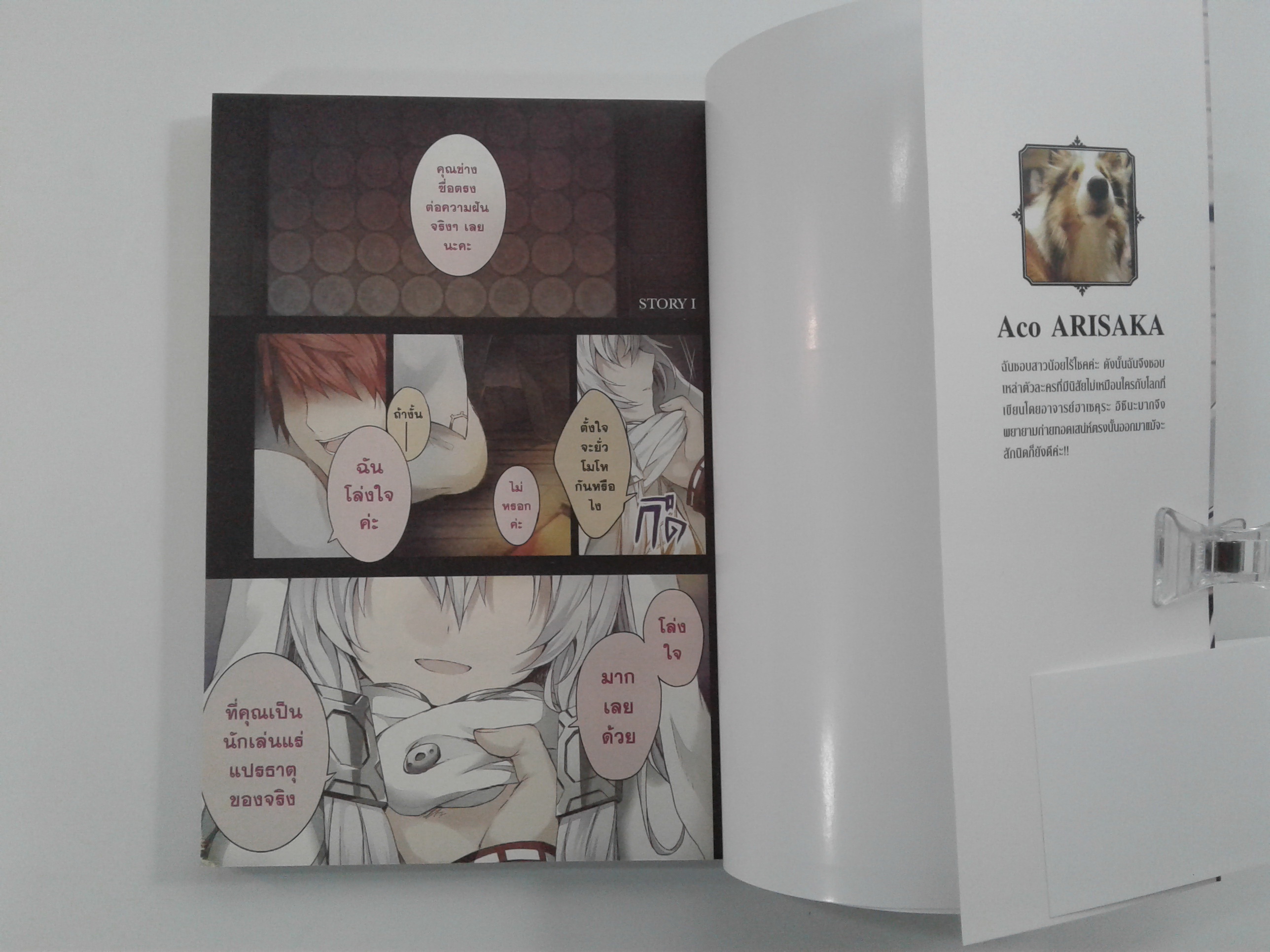 จงนิทราที่แมคดาล่า 1-2 การ์ตูน การ์ตูนญี่ปุ่น มังงะ หนังสือ