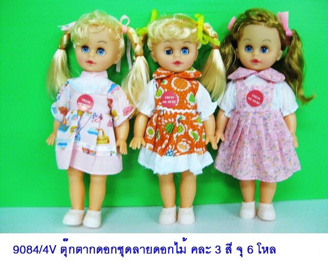 9084/4V ตุ๊กตาดอกพูดได้ ถุง PVC KS