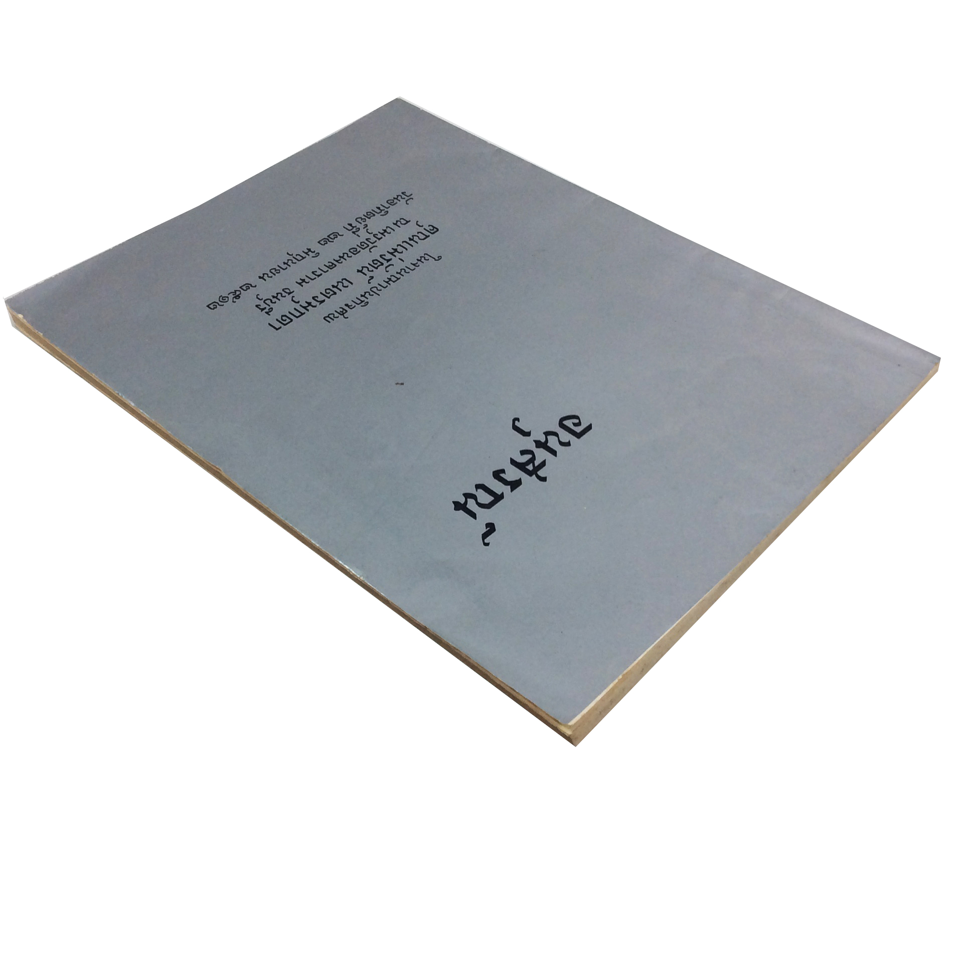 อนุสรณ์ ในงานฌาปนกิจศพ คุณแม่รัตน์ เนตรมุกดา ตำราอาหาร ตำราอาหารเก่า ตำราโหราศาสตร์ หนังสือกฎแห่งกรรม หนังสืออนุสรณ์ หนังสือ หนังสือหายาก หนังสือสะสม
