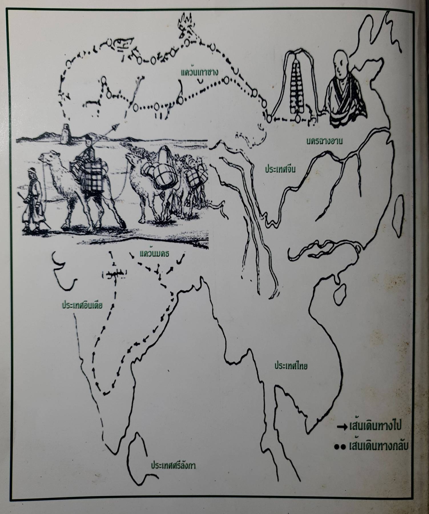 ชีวิตและงานของพระถ้งซำจั๋ง ผู้เขียน อุษา โลหะจรูญ จัดพิมพ์เผยแพร่โดย มหาวิทยาลัยมหาจุฬาลงกรณราชวิทยาลัย