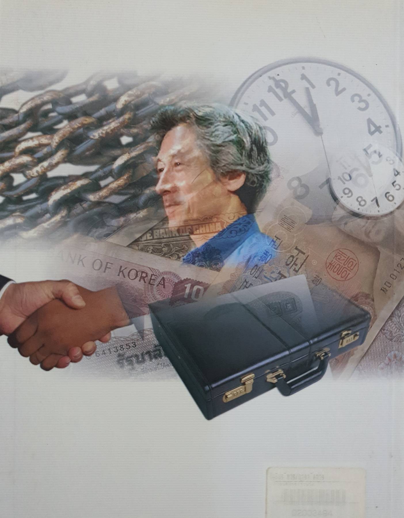 การบริหารเจ้านาย - อัคร ศุภเศรษฐ์