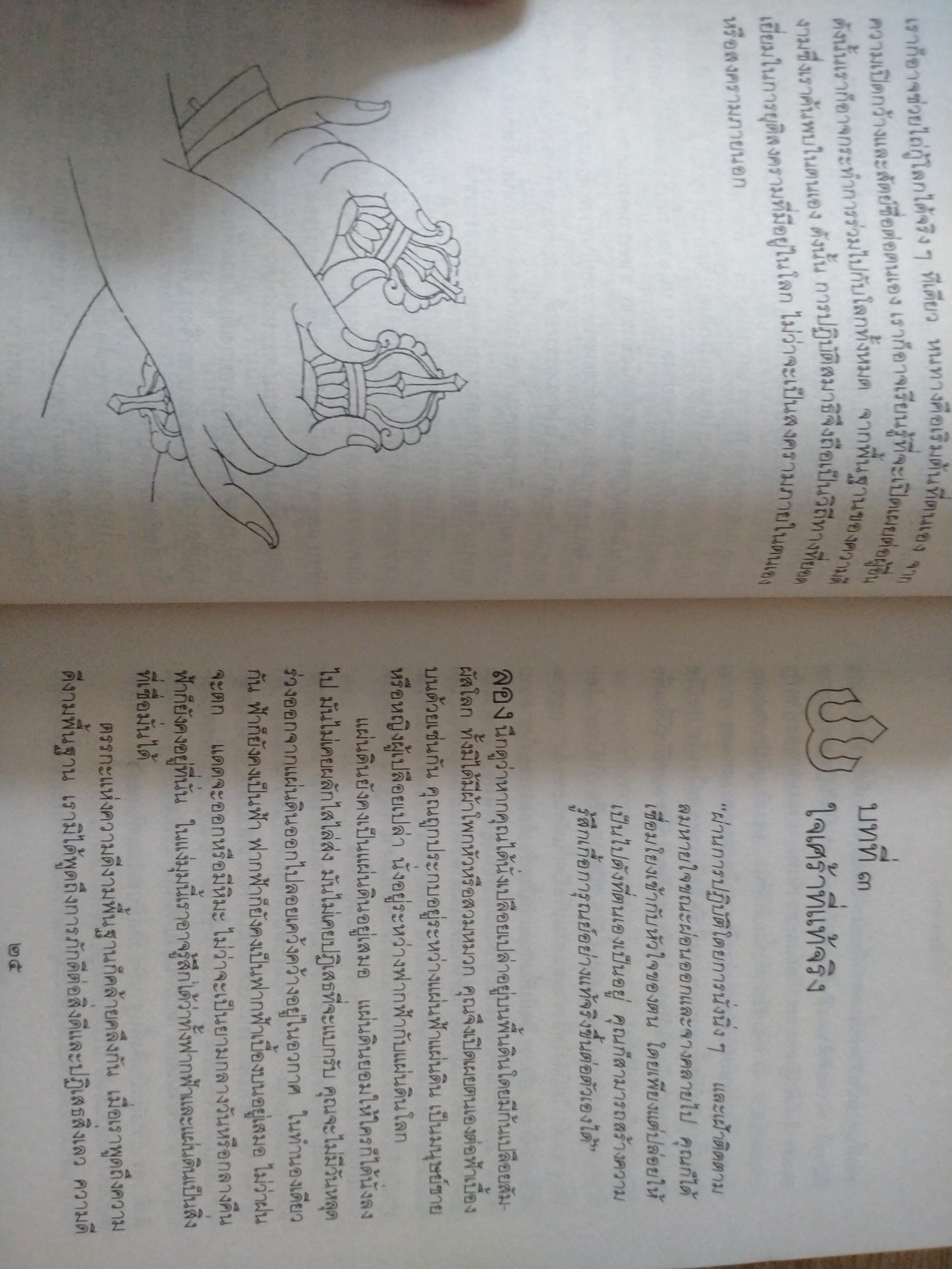 ซัมบาลา