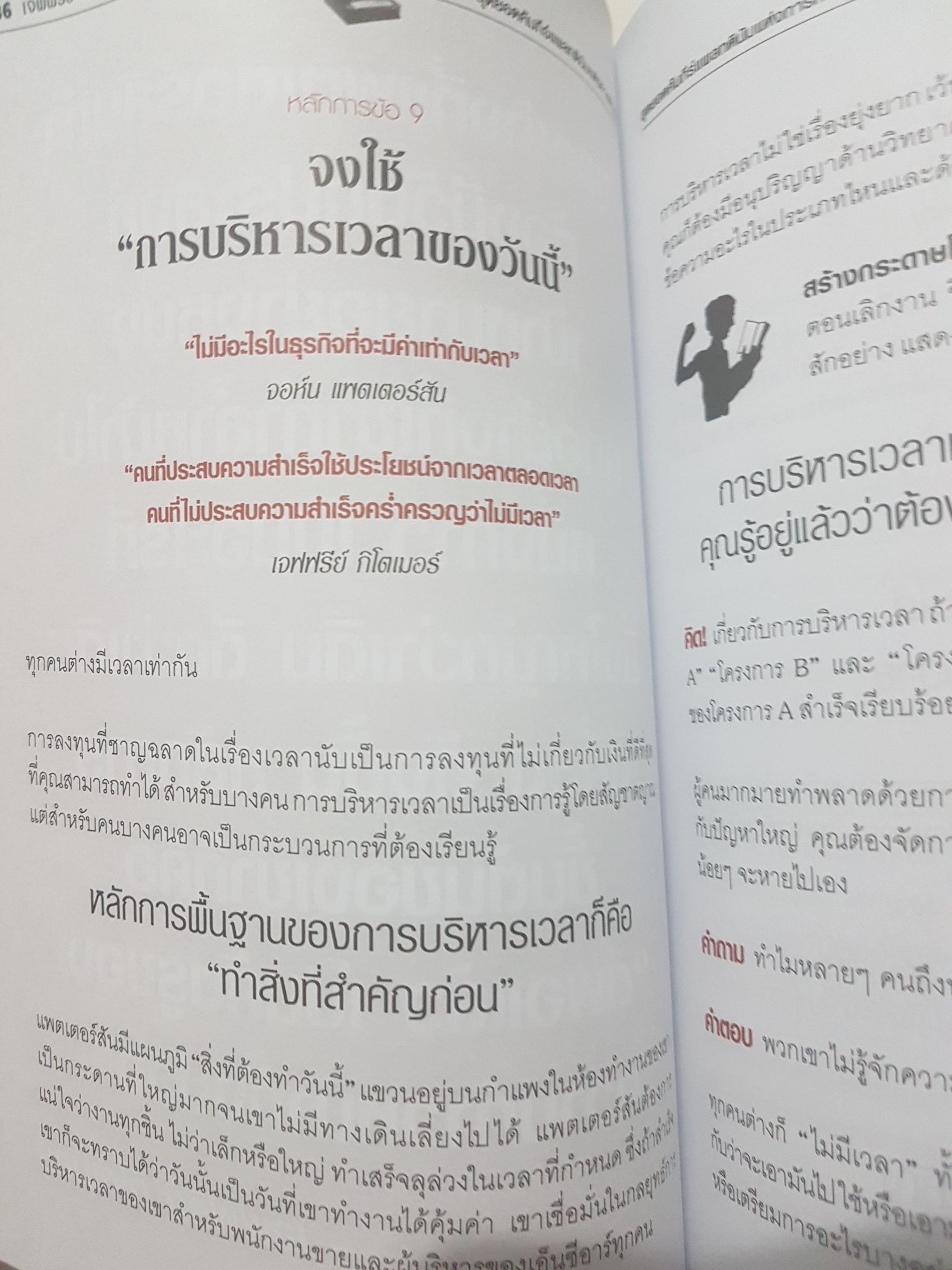 Little Platinum Book of Cha-Ching! สุดยอดคัมภีร์แพลตตินั่ม แห่งการนับเงิน แห่งการนับเงิน