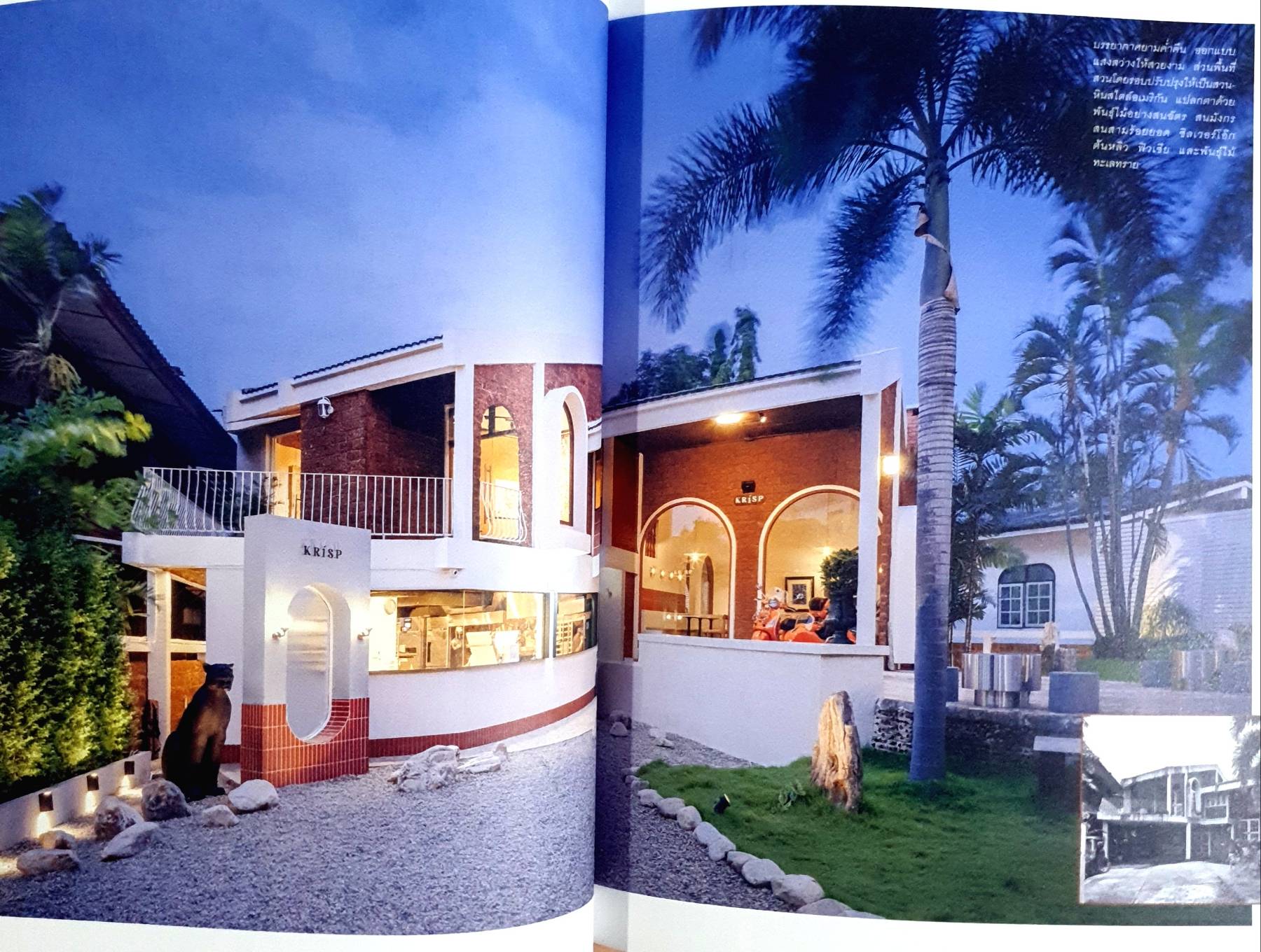 House Becomes Cafe เปลี่ยนบ้านเก่าเป็นคาเฟ่