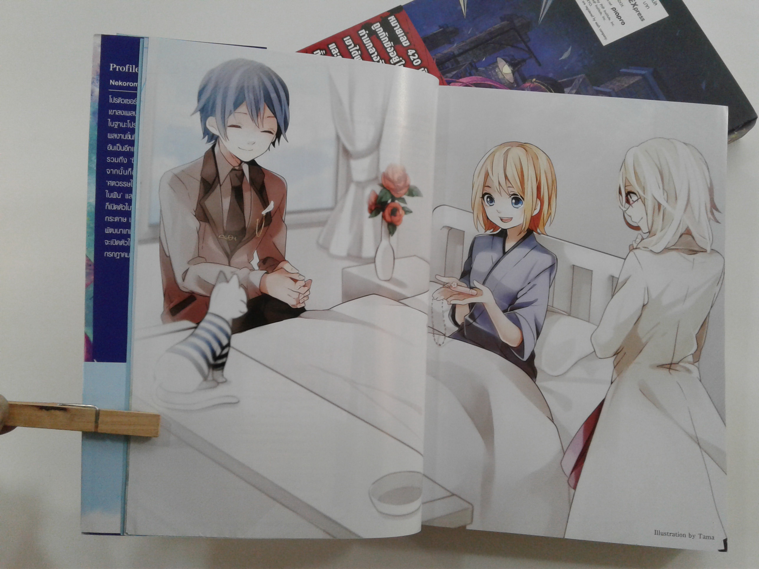 นักโทษกับเครื่องบินกระดาษ 1-2 นิยาย นิยายแปล ไลท์โนเวล หนังสือ