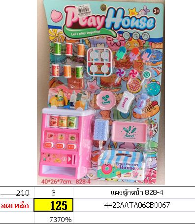 แผงตู้กดน้ำ