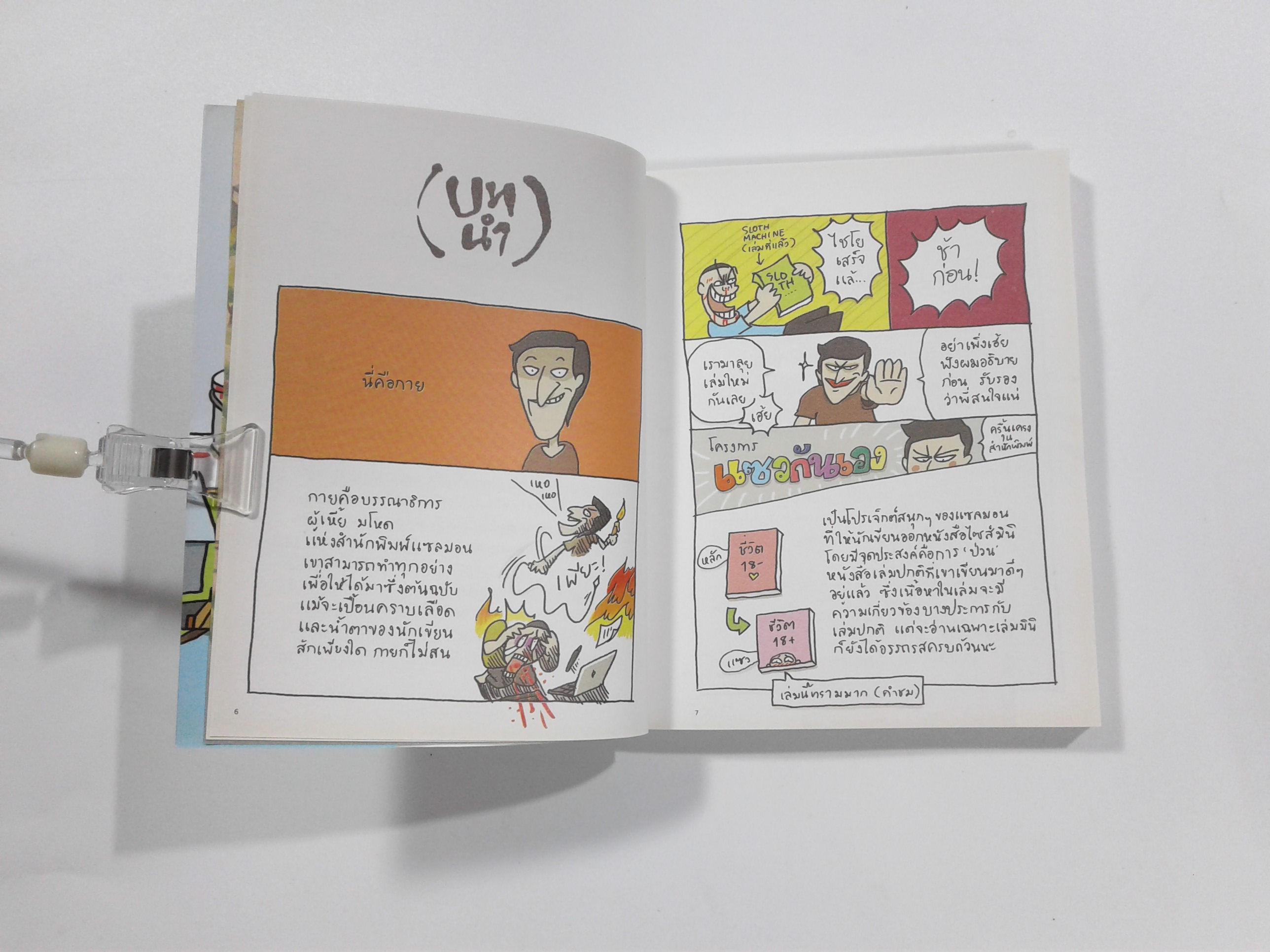 ศิลป์ซิตี้ พิมพ์เขียวความทรงจำในรั้วมหาวิทยาลัยที่ศิลป์ที่สุด