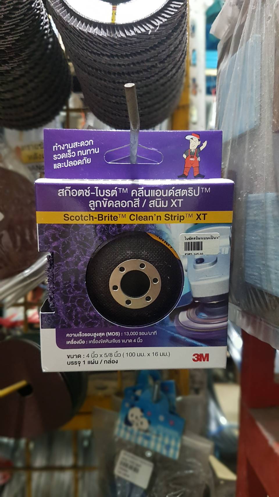 จานขัดสนิม/แบบแป้น/4"x5/8"/XtPro/3M▻สีม่วง