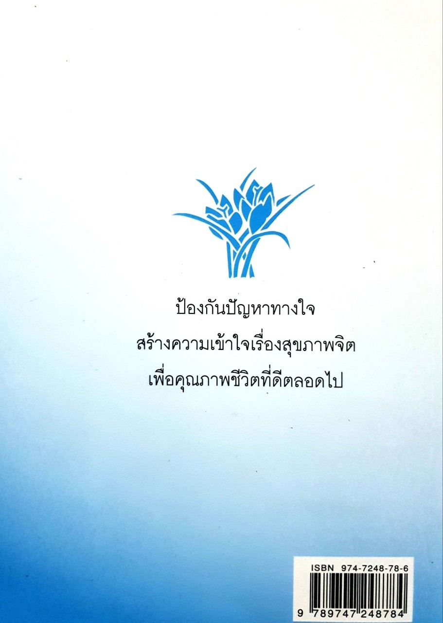 อยู่อย่างมีสุข : นายแพทย์เกษม ตันติผลาชีวะ