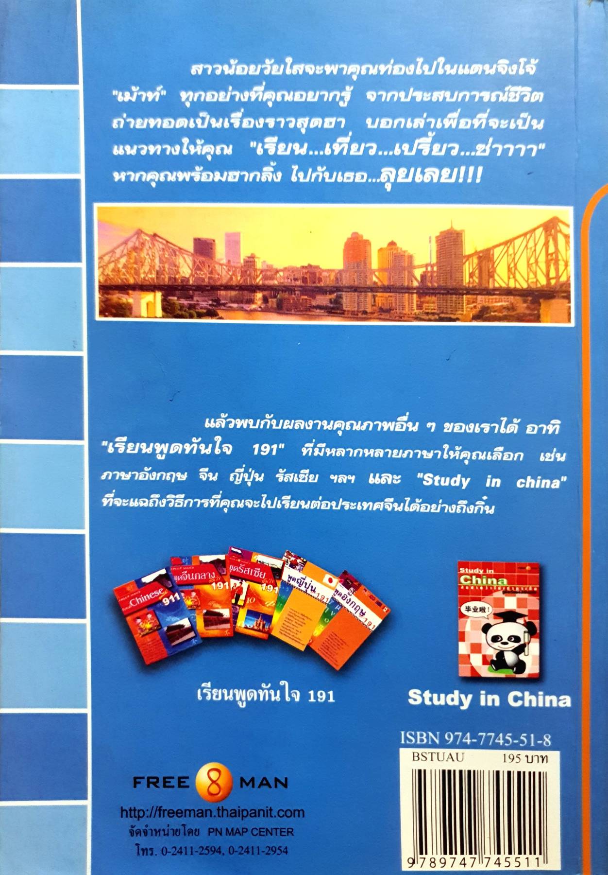 Study in Australia สิบปากว่าไม่เท่าตาเห็น