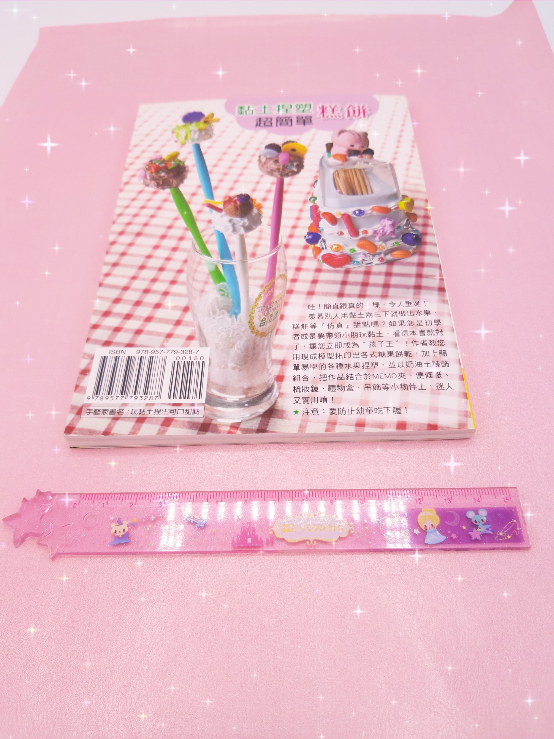 หนังสือสอนปั้นเบเกอรี่จิ๋ว,ไอศครีมจิ๋ว,พวงกุญแจจิ๋วจากดินไทย ดินเกาหลี ดินญี่ปุ่น