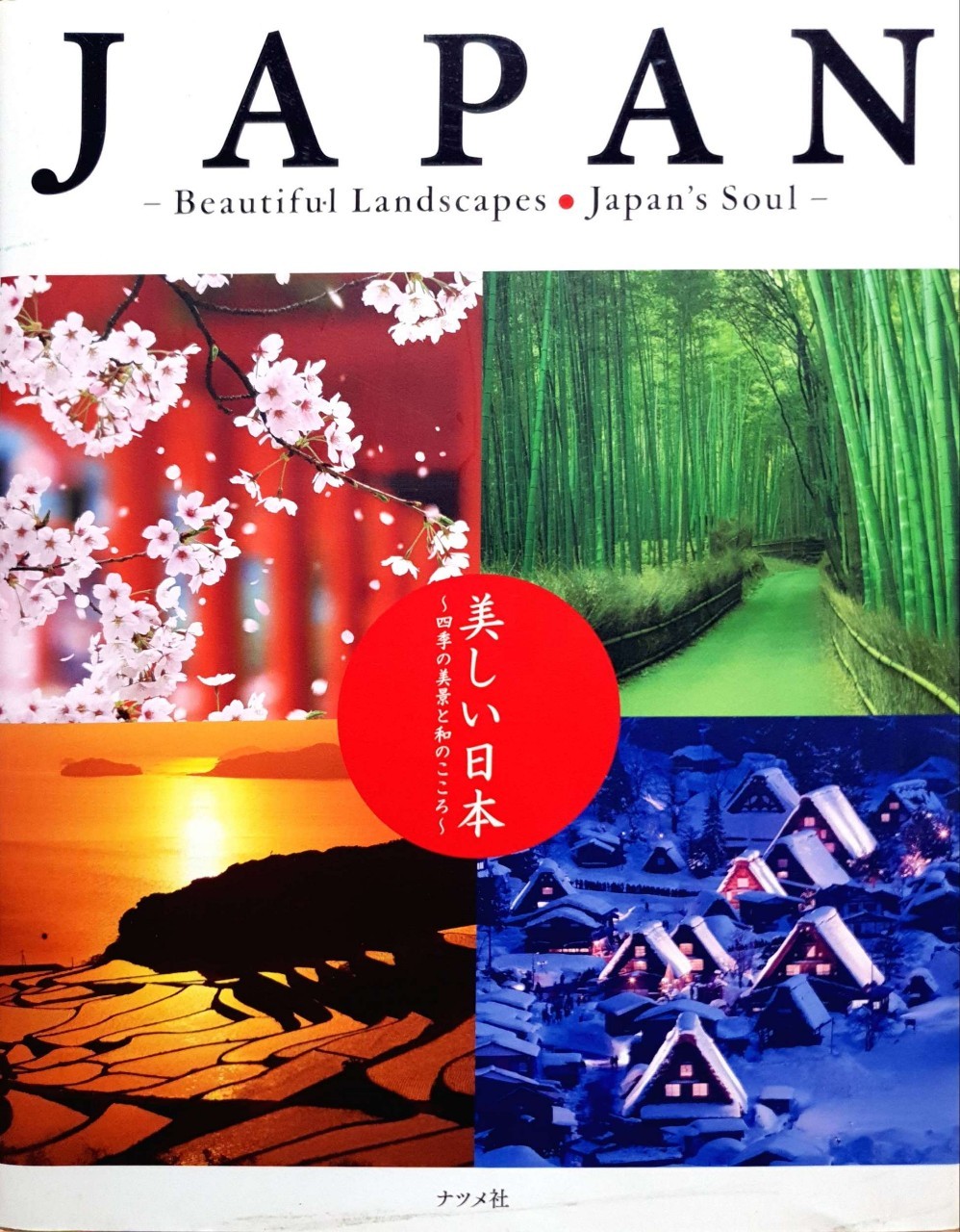 JAPAN Beautiful Landscapes • Japan’s Souls : Hiroshi Seino, Masatoshi Hori, Michiko Otaki, Yuko Hasebe