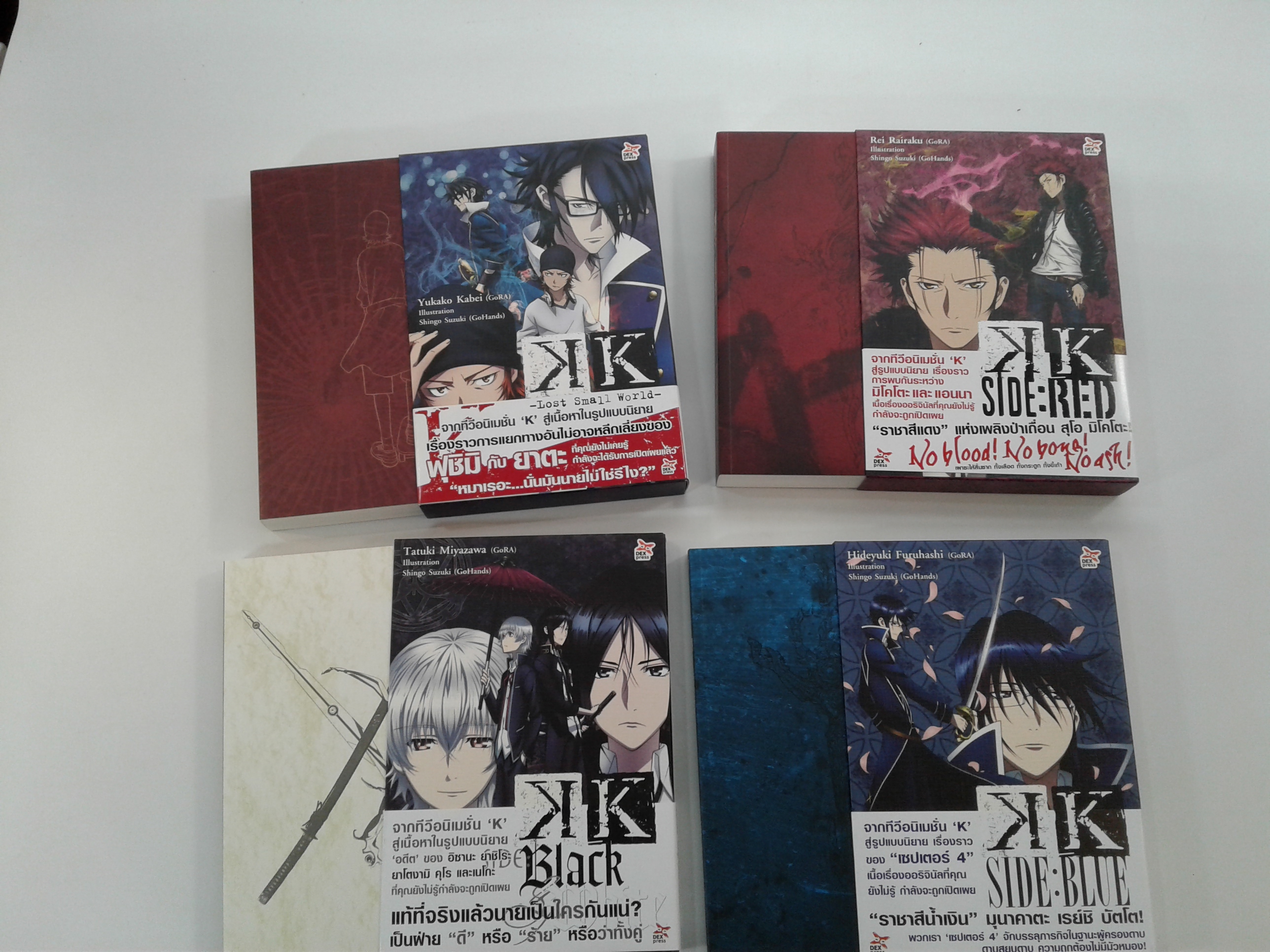 K เซตกล่อง 4 เล่ม นิยาย นิยายแปล ไลท์โนเวล หนังสือ