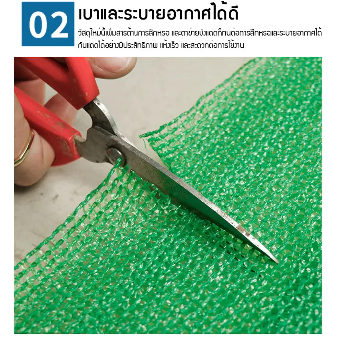 ตาข่ายกรองแสง 70% สีเขียว ขนาด 2x50 เมตร | สแลนกันแดด คลุมแปลงผัก โรงเรือน ฟาร์ม – KasetExpress