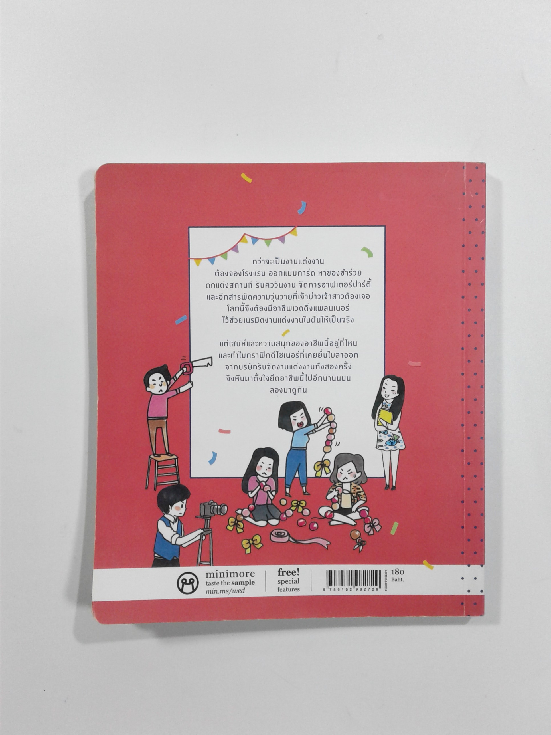 Right Here Wedding การ์ตูน การจัดงานแต่งงาน หนังสือ