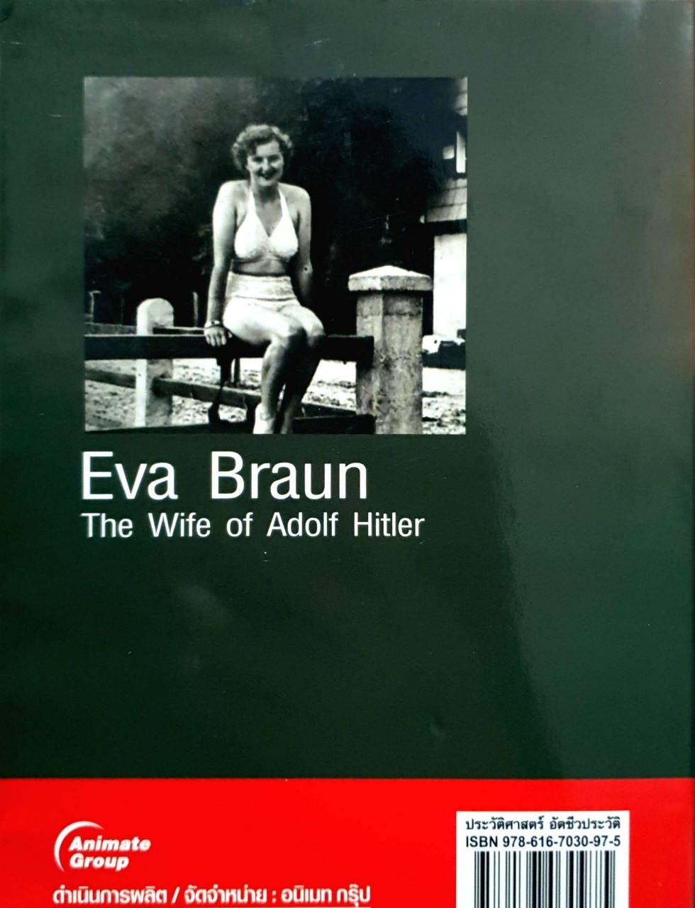 ผู้หญิงของฮิตเลอร์