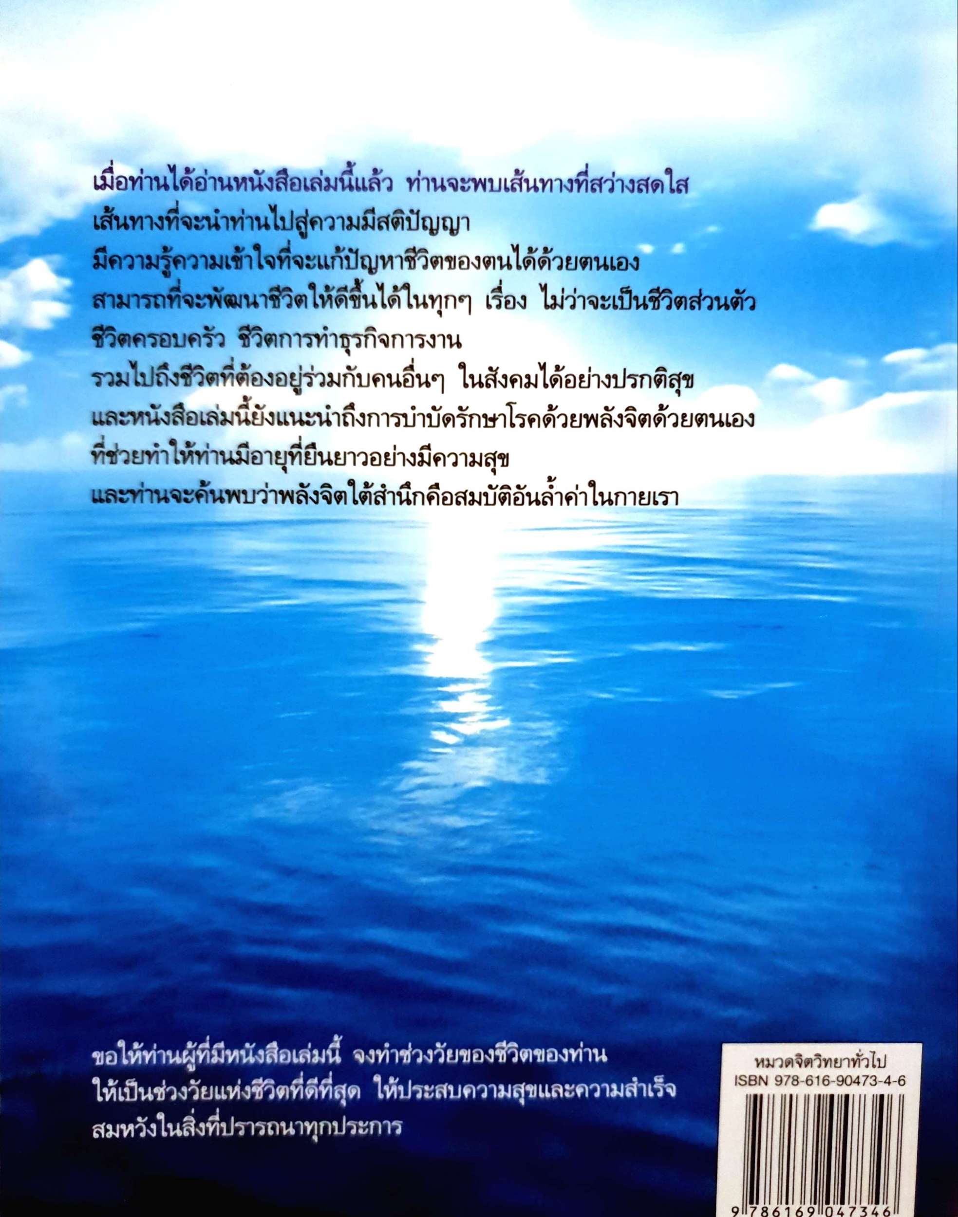 คุณเปลี่ยนชีวิต สู่ความสำเร็จได้ Change Your Life success โดย ดร.บุญเลิศ สายสนิท
