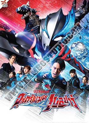 V2D อุลตร้าแมน เบลซาร์ - 5 แผ่น (จบ)