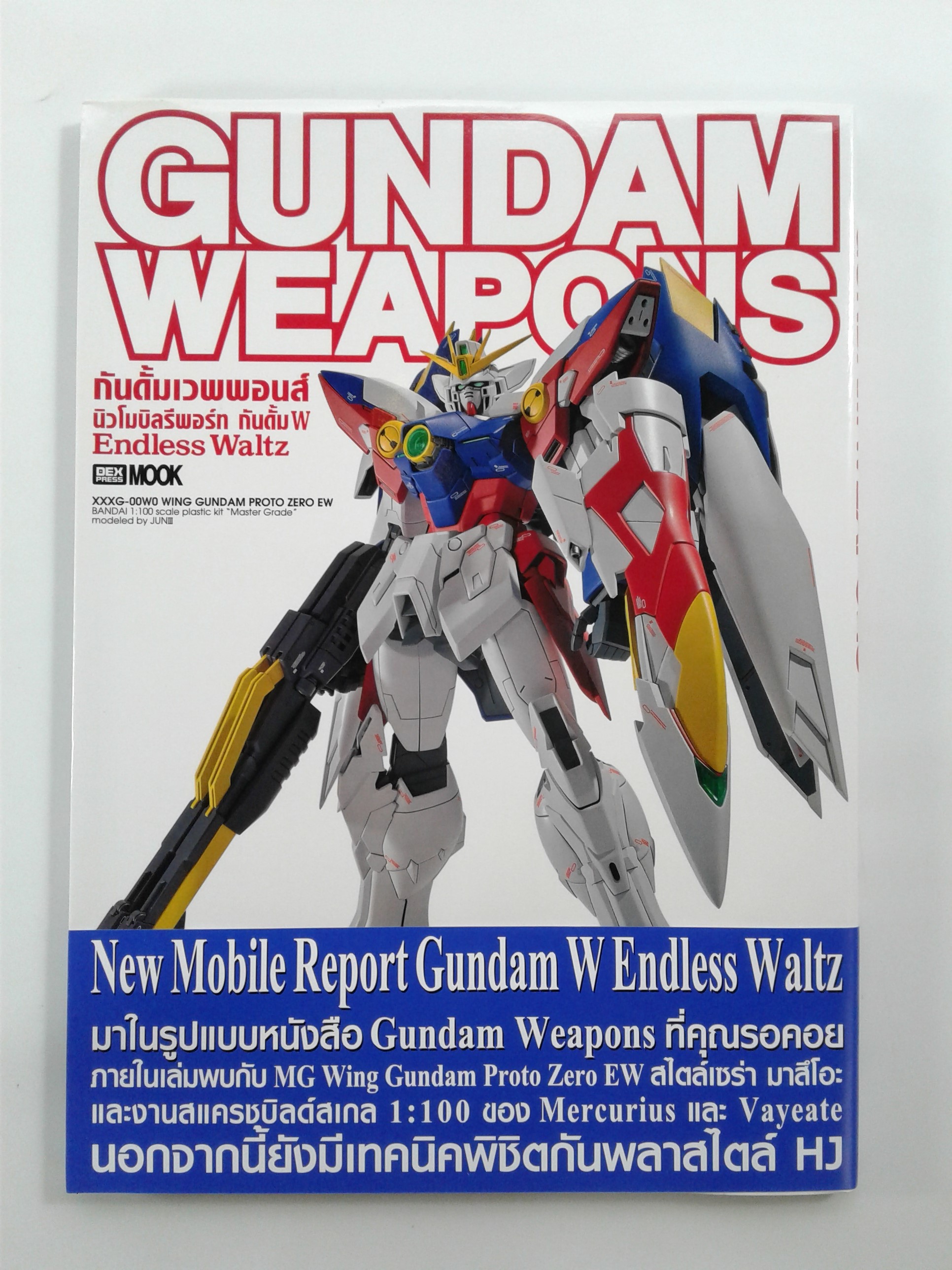 GUNDAM WEAPONS W Endless Waltz