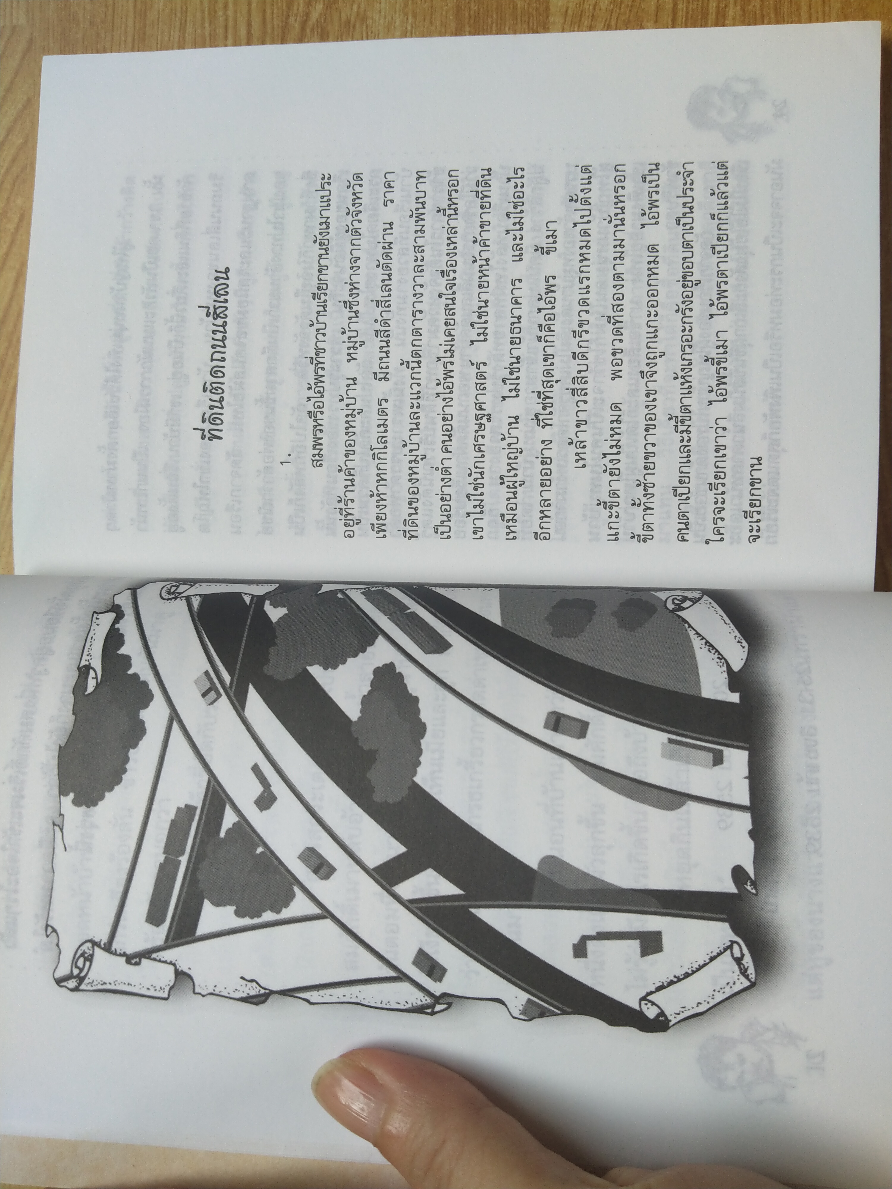 ความไม่เอาไหนของคนไม่เอาไหน