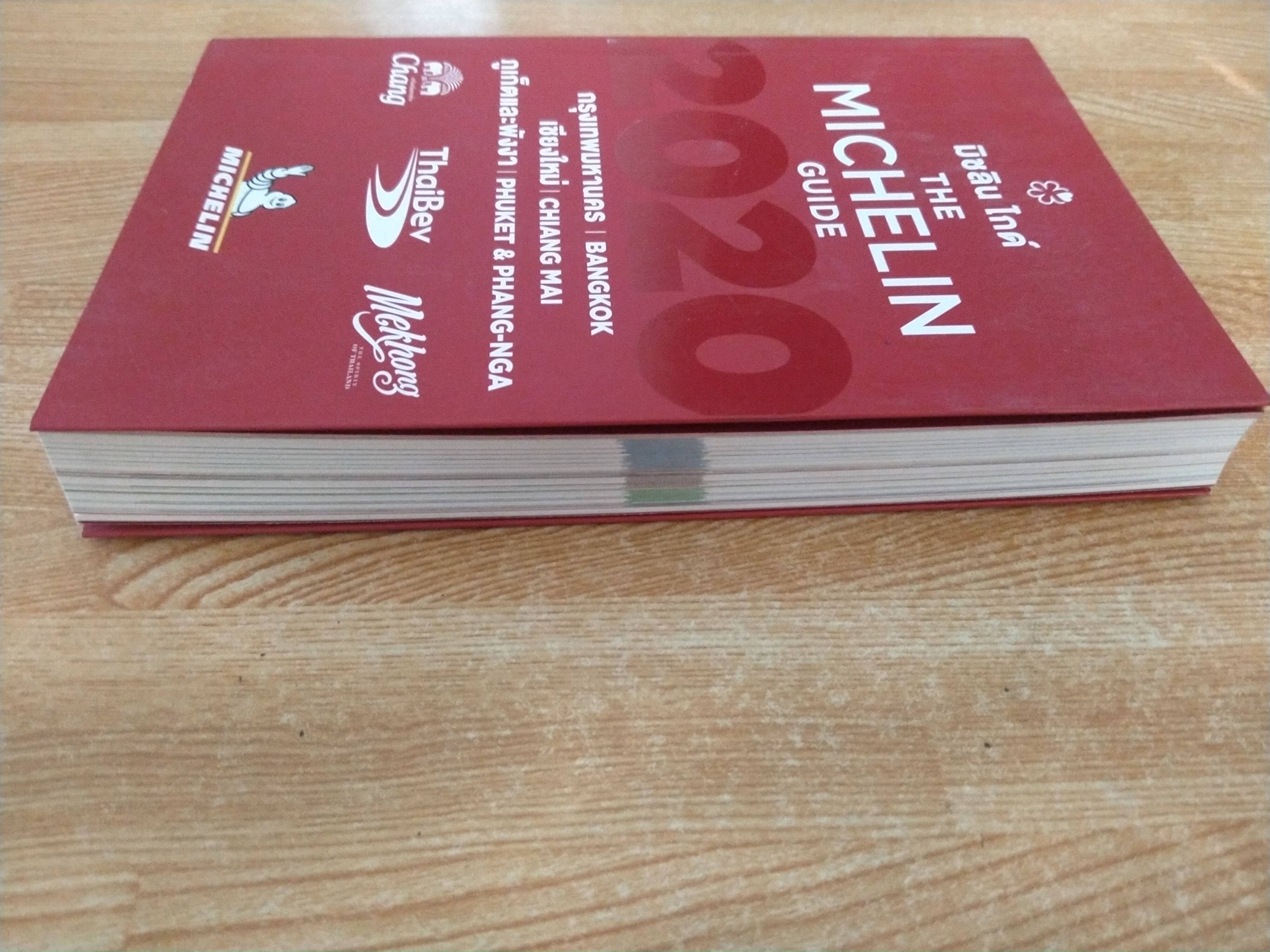 มิชลิน ไกด์