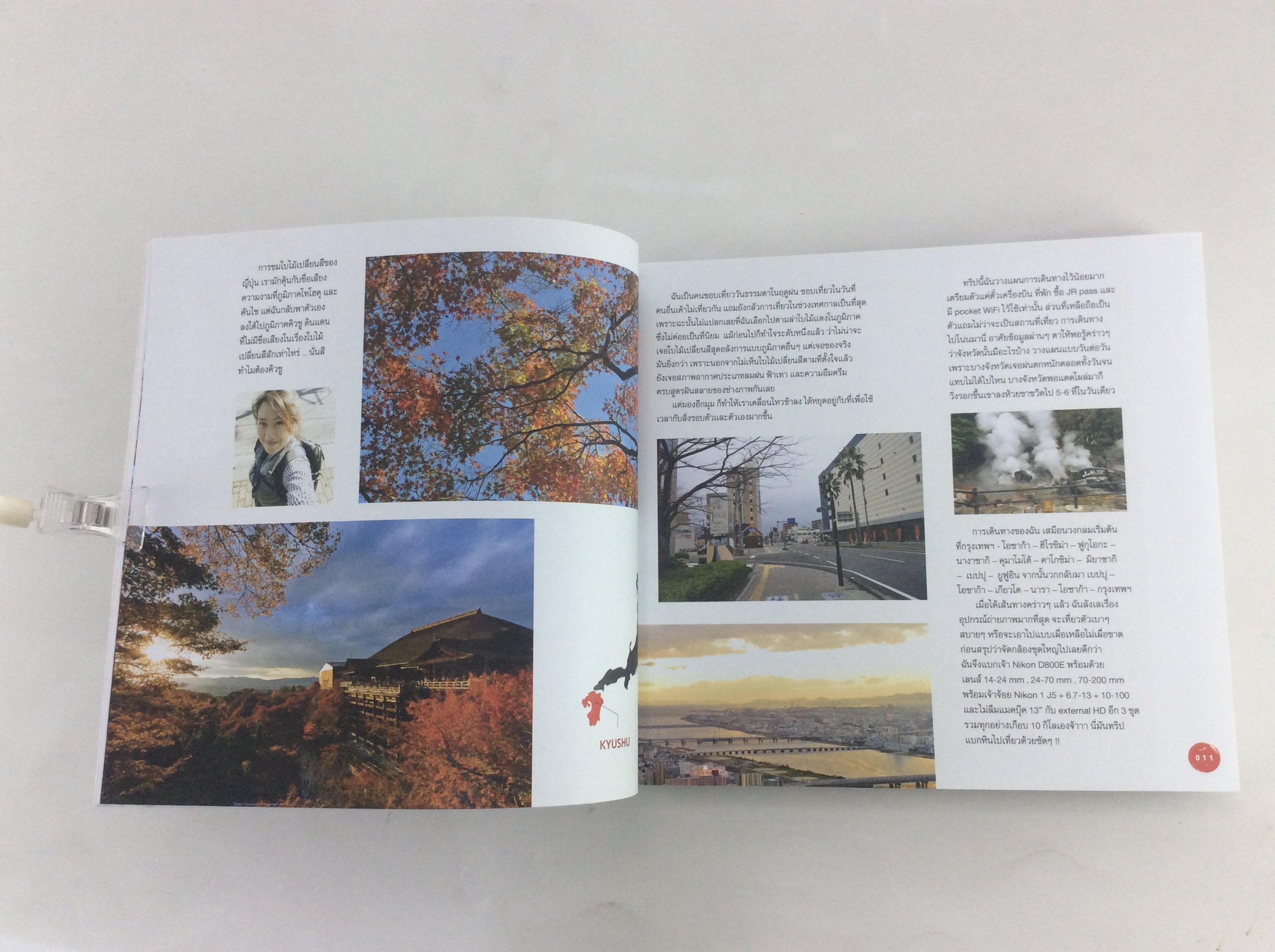 JAPAN DIARY กาลครั้งหนึ่ง เมื่อใบไม้เปลี่ยนสี หนังสือ สารคดี ท่องเทียว ญี่ปุ่น