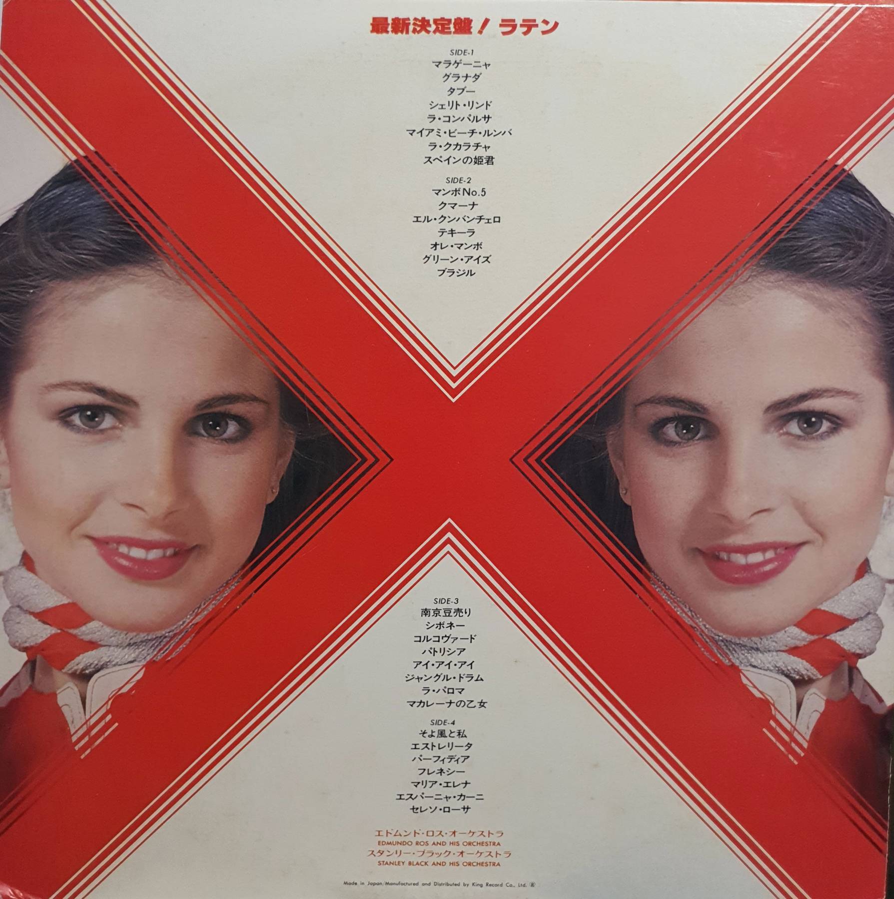 2 LP Latest Decision! , Latin , Vinyl 12"