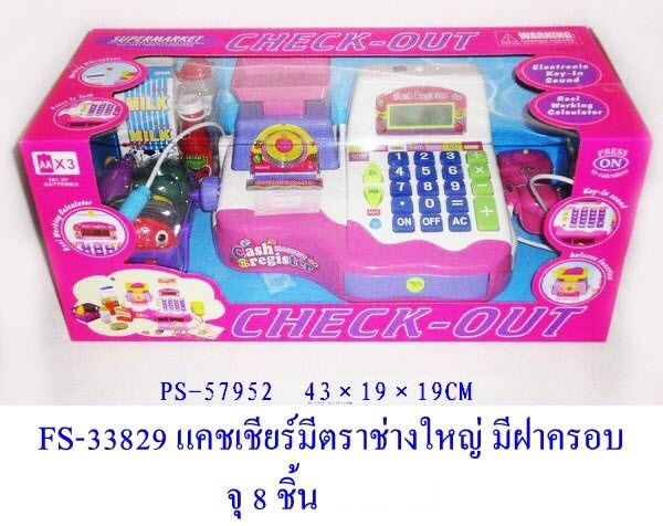 FS33829แคชเชียร์มีตาชั่งใหญ่ ใช้ถ่านกล่อง KS