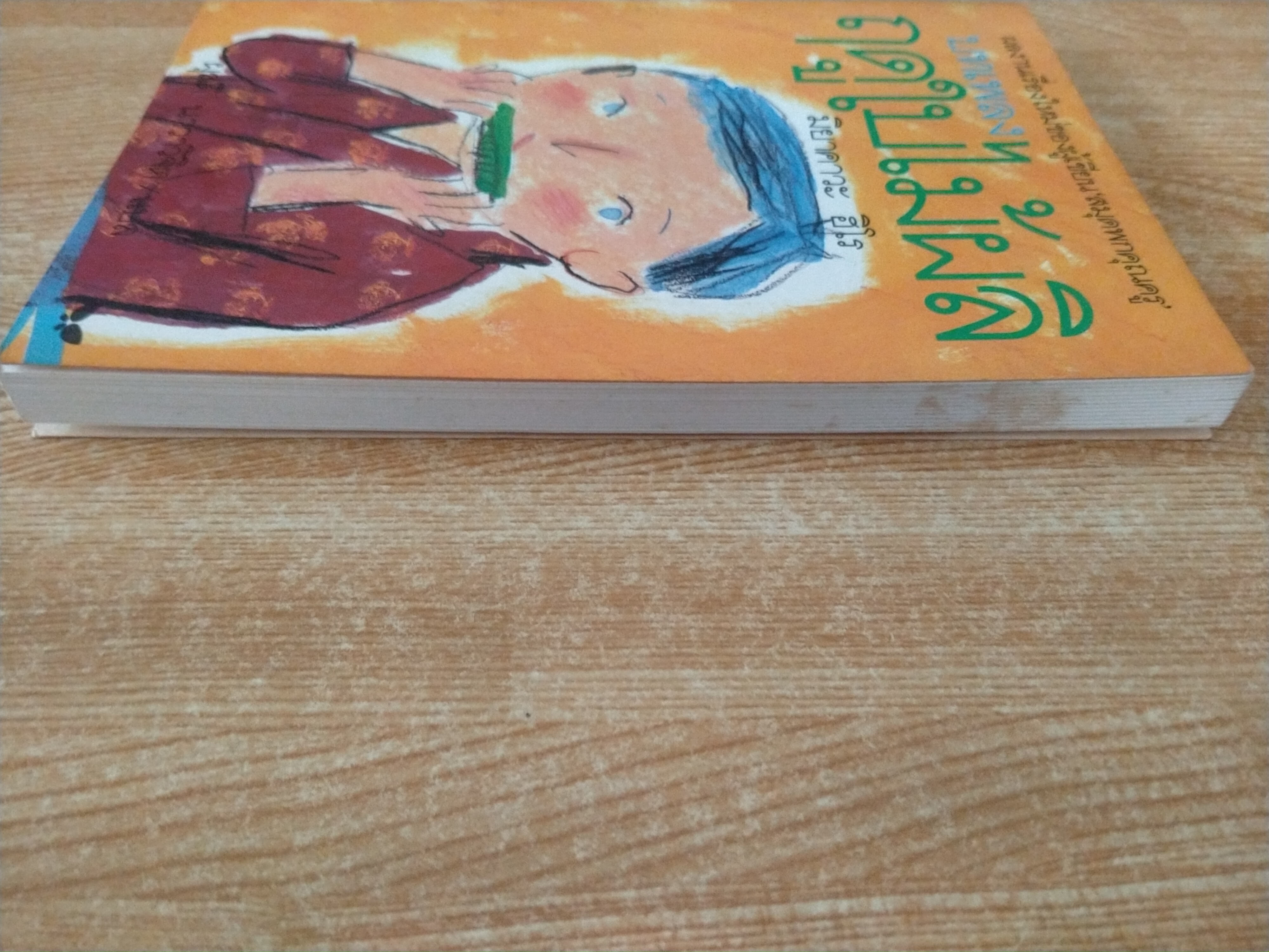 บทเพลงฤดูใบไม้ผลิ