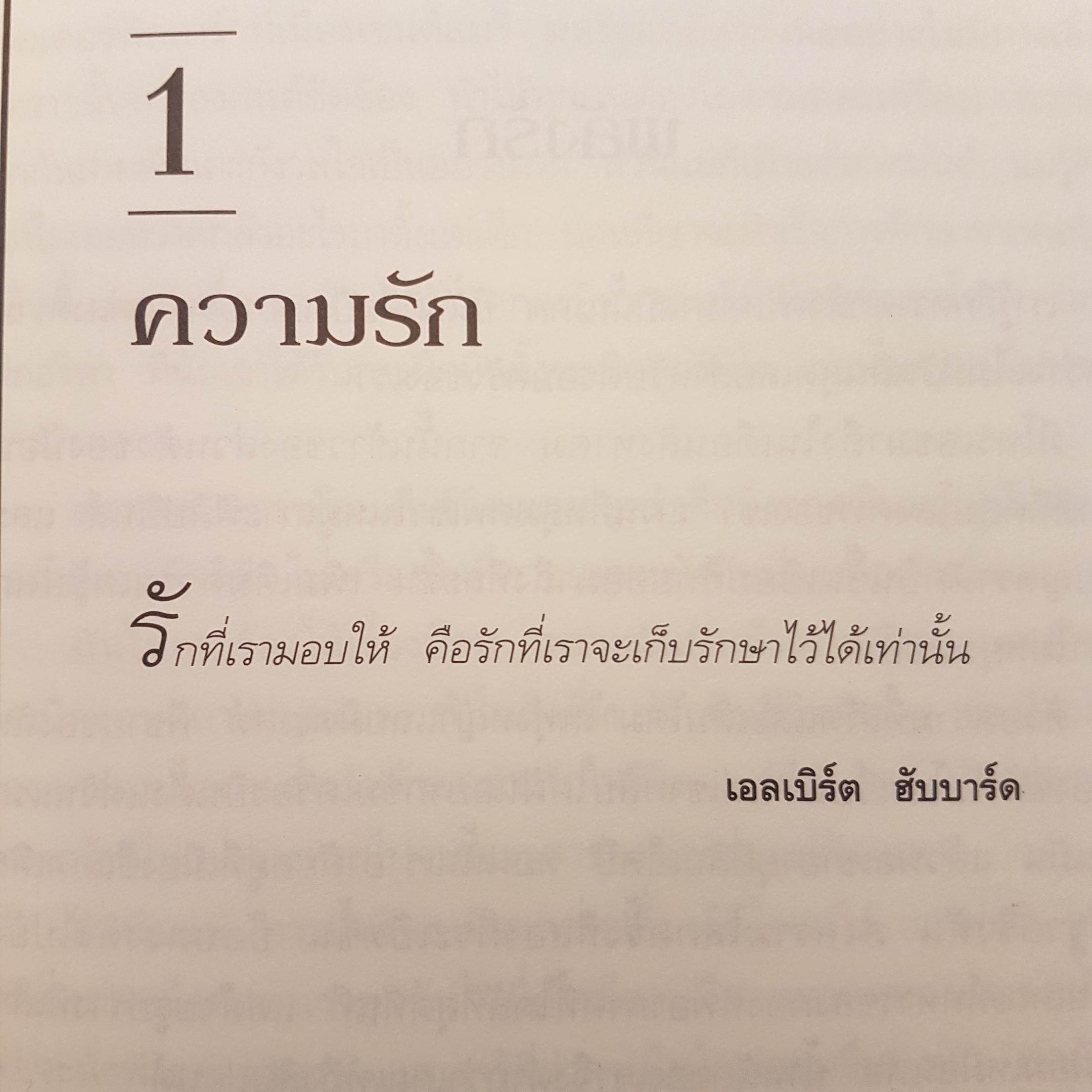 พลังแห่งชีวิต 6 new york times bestseller Chicken Soup for the soul