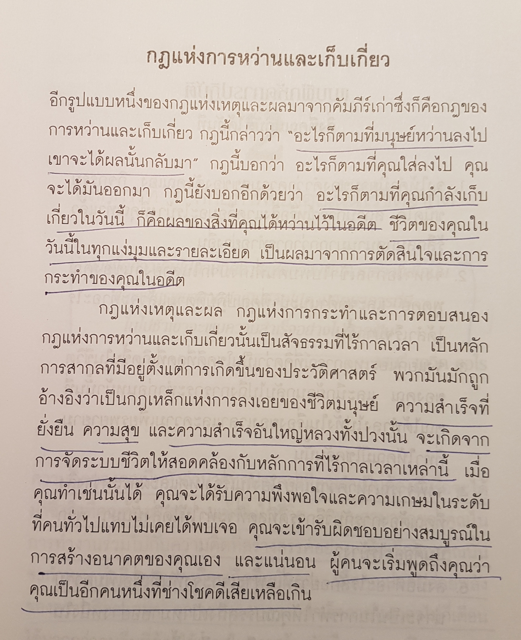 อนาคตอยู่ในกำมือของคุณ Create Your Own Future ไบรอัน เทรซี่
