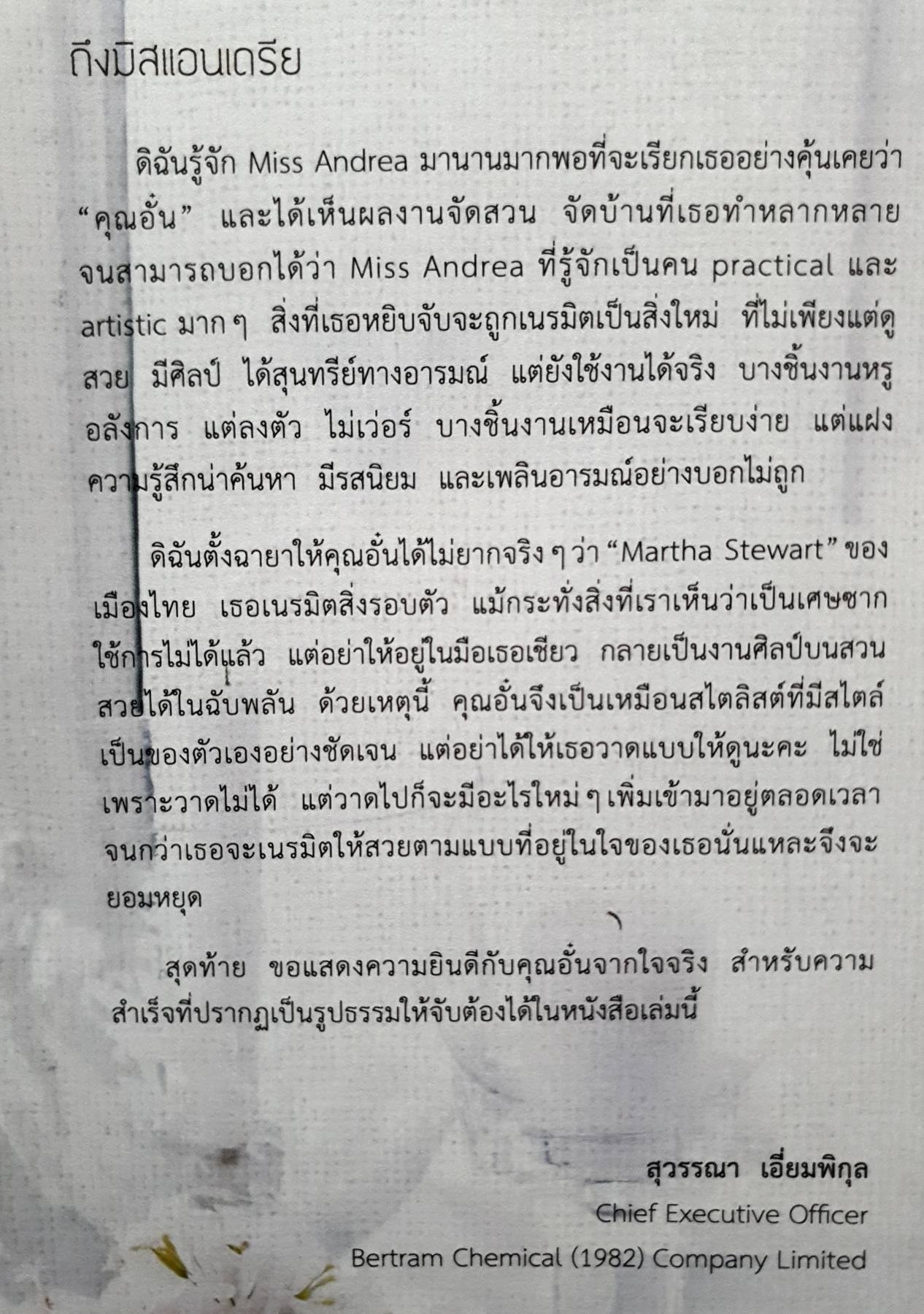 Outdoor Party Ideas...by Miss Andrea ไอเดียเก๋สําหรับปาร์ตี้และงานแต่ง แบบไม่แพงอย่างที่คิด