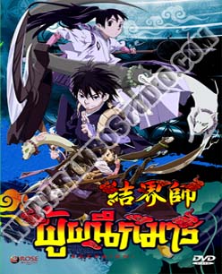 Kekkaishi ผู้ผนึกมาร - 3 แผ่น (จบ)