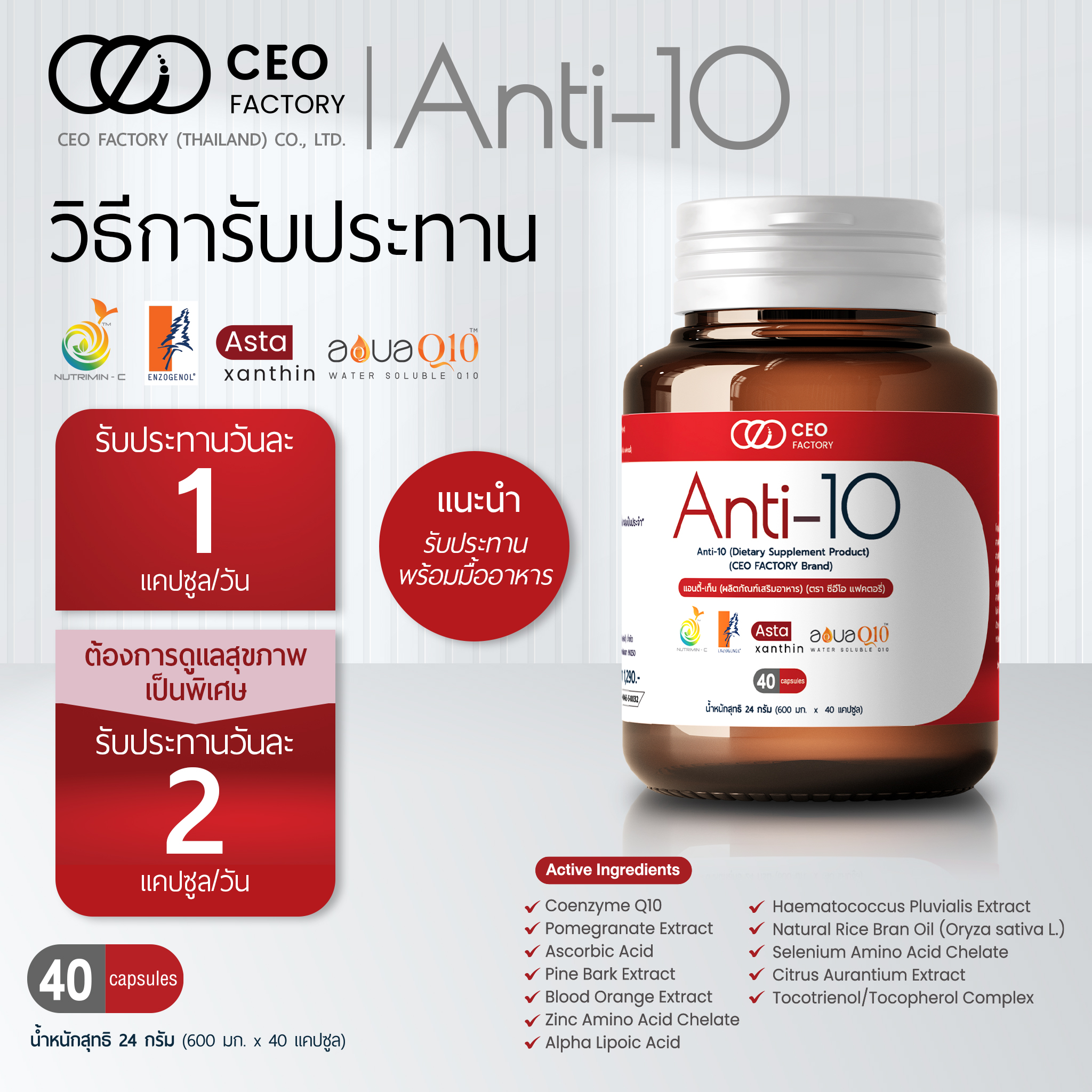 Anti-10 Dietary Supplement Product 40 Capsules