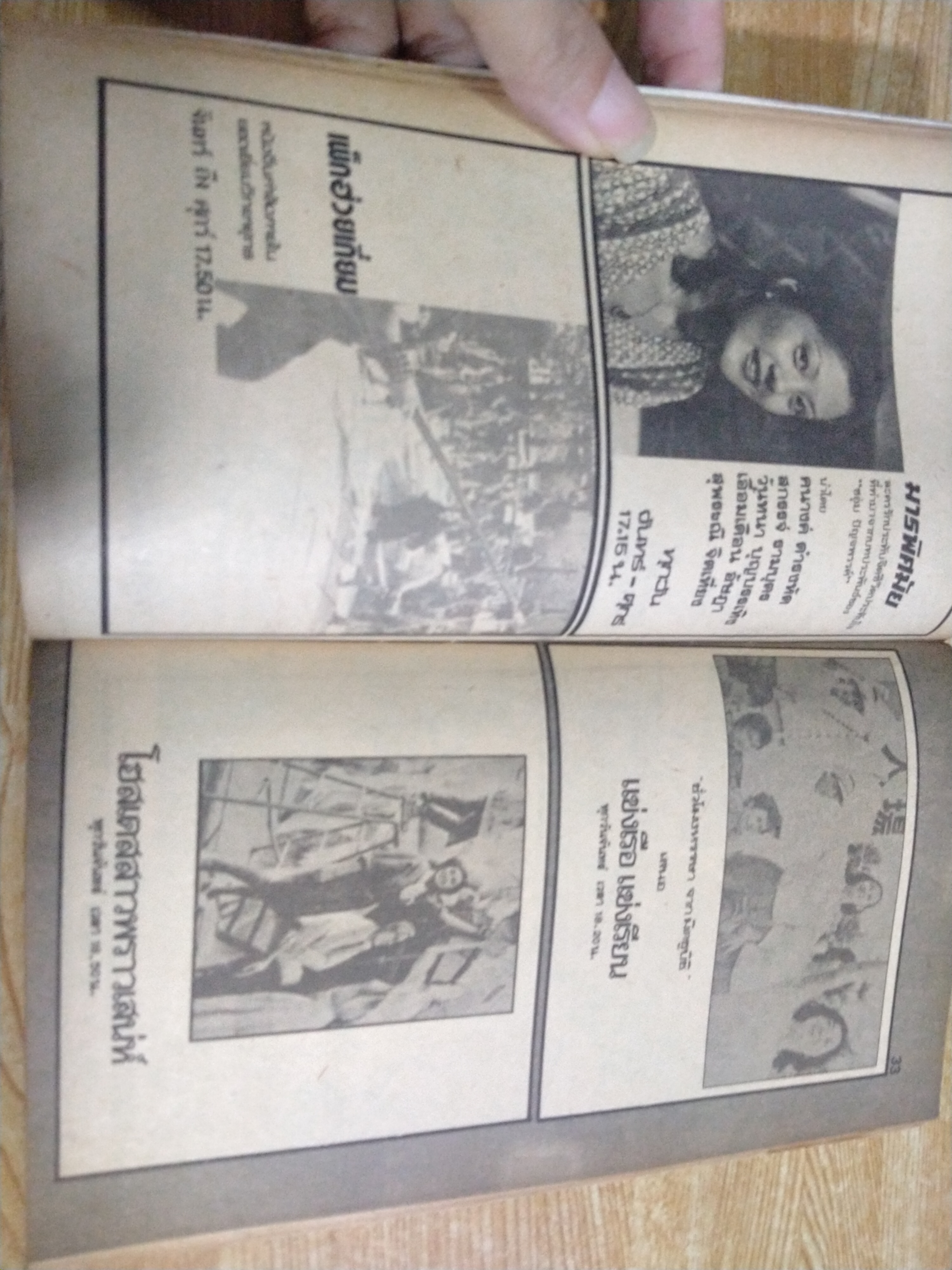 นิตยสารไทยทีวีสี ช่อง 3