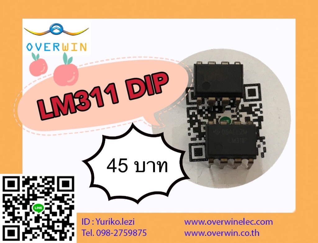 LM311 DIP-8