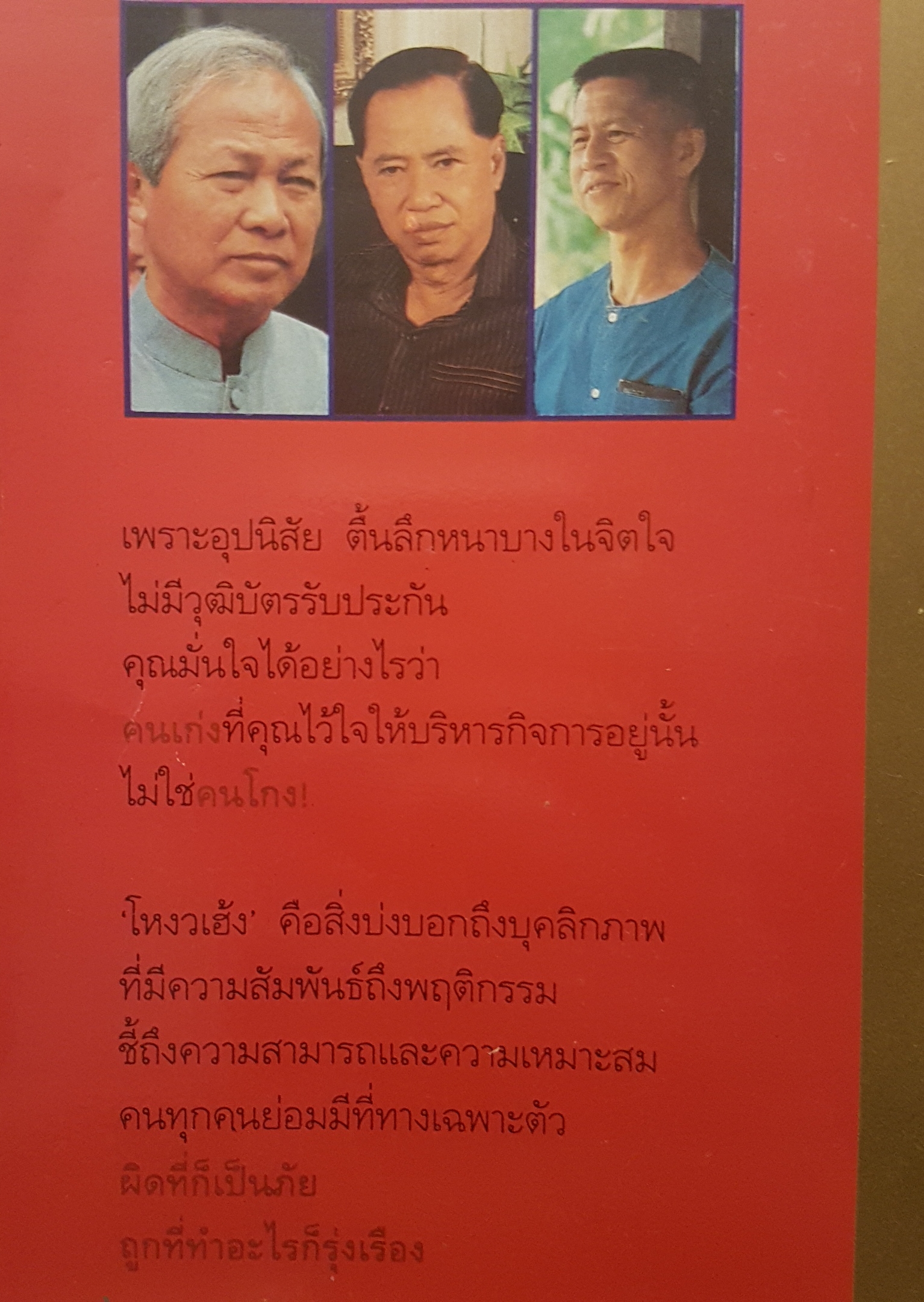 2เล่ม 1.อยู่แล้วรวยด้วย ฮวงจุ้ย 2.โหงวเฮ้งดี ดูตรงไหน